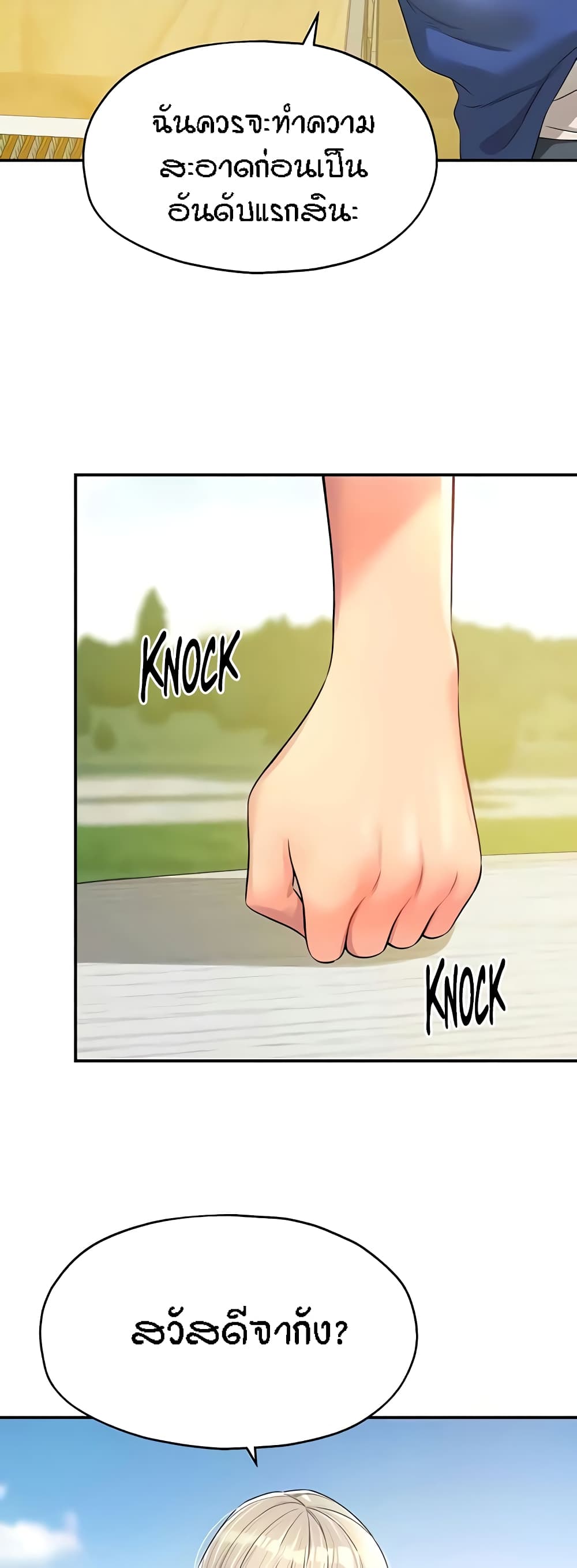 Glory Hole page 11
