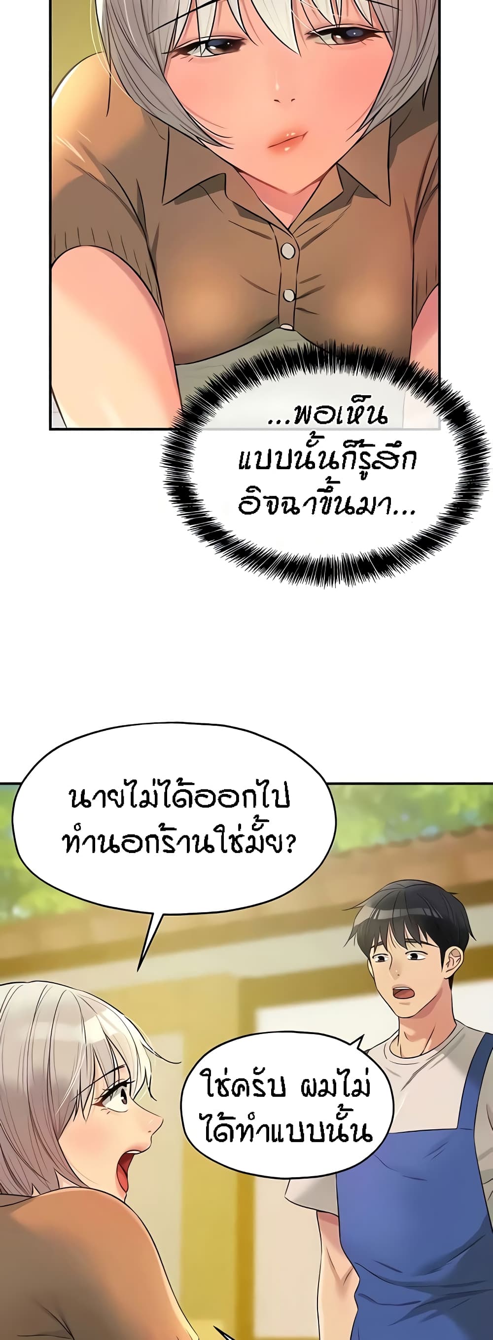 Glory Hole page 15