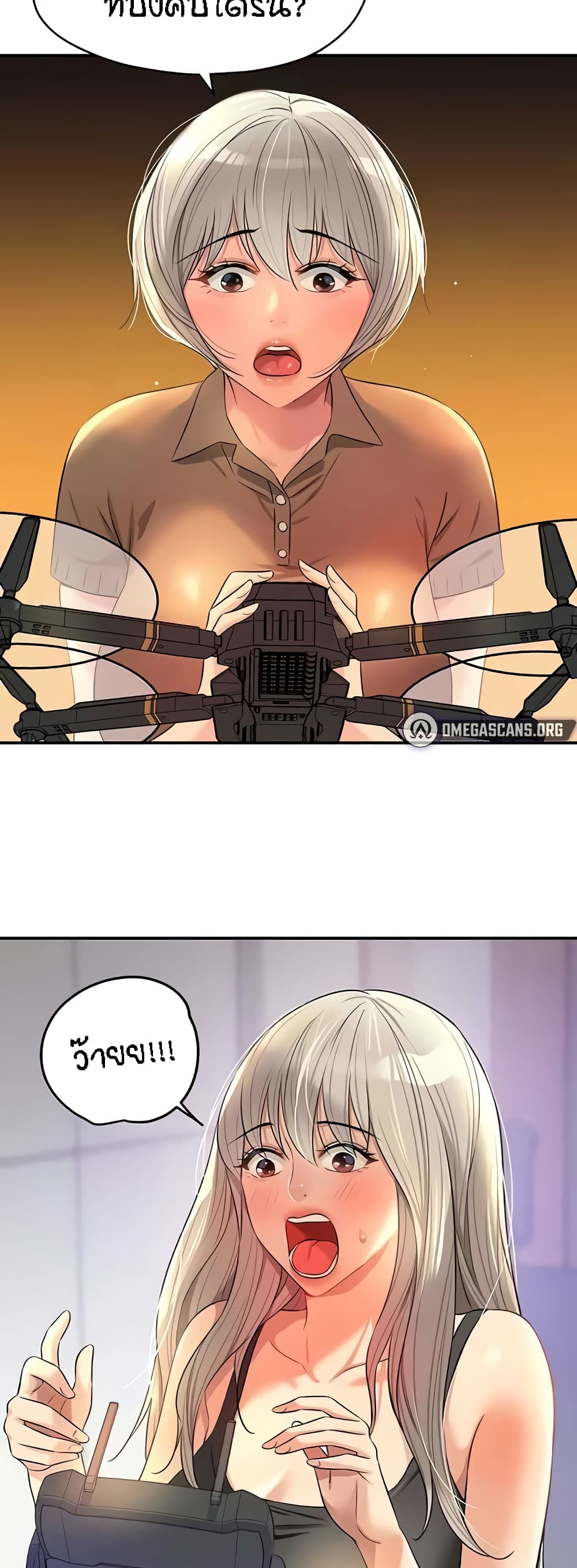 Glory Hole page 23