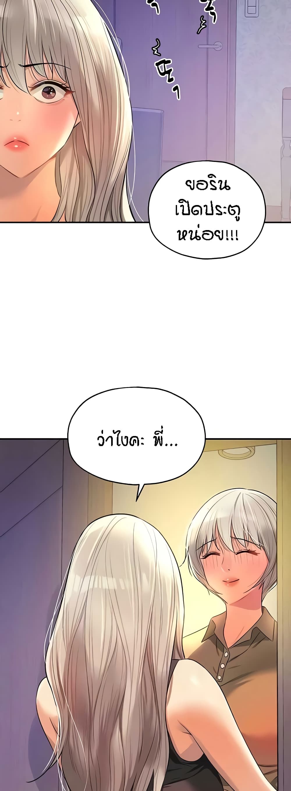 Glory Hole page 25