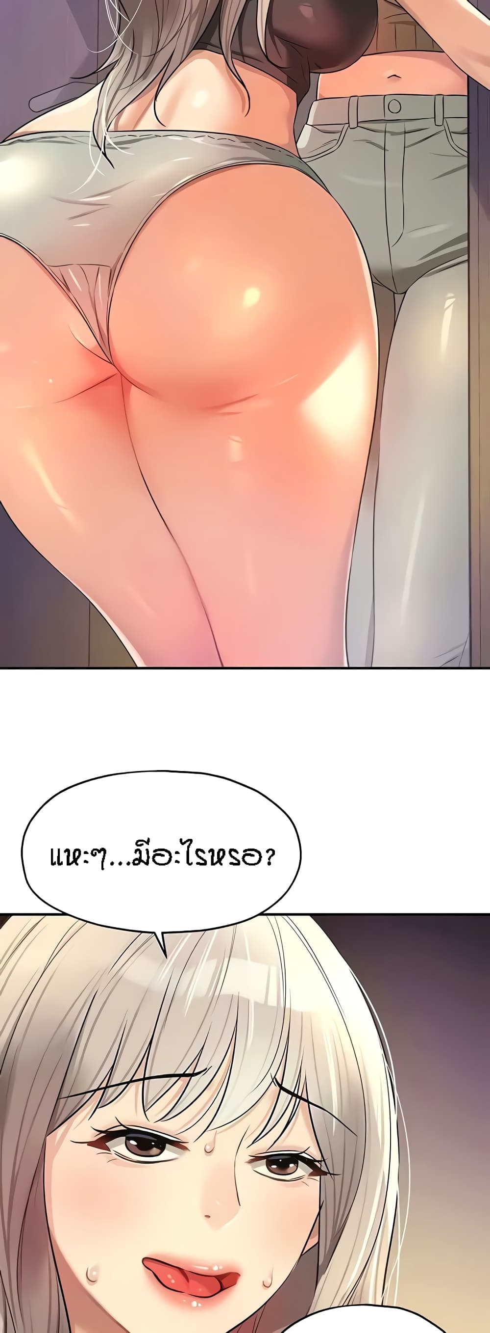 Glory Hole page 26