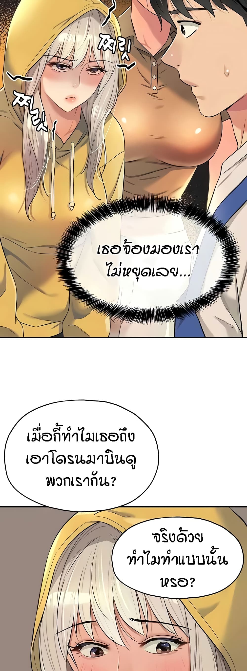 Glory Hole page 29