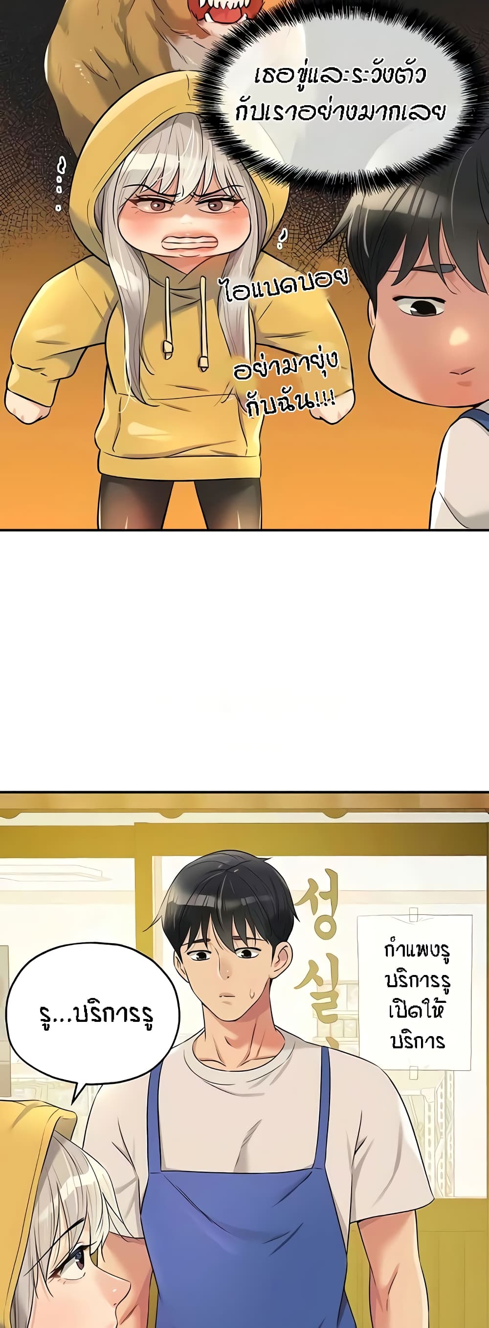 Glory Hole page 32