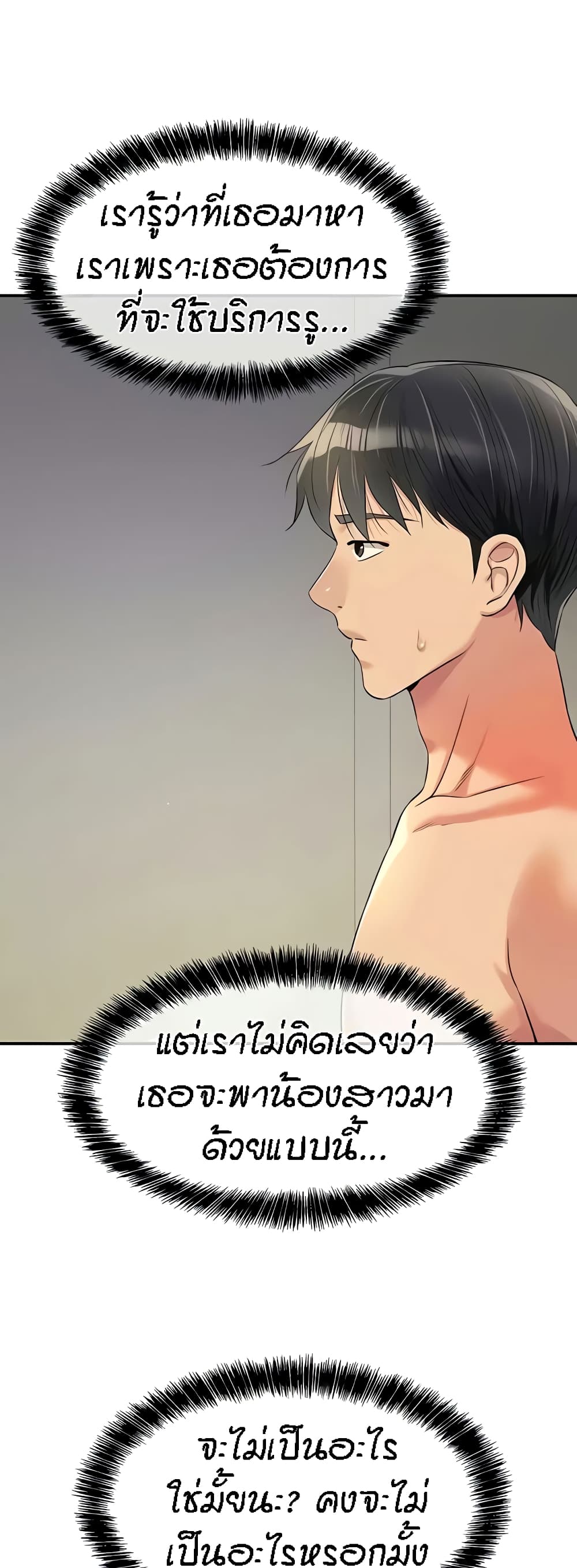Glory Hole page 36