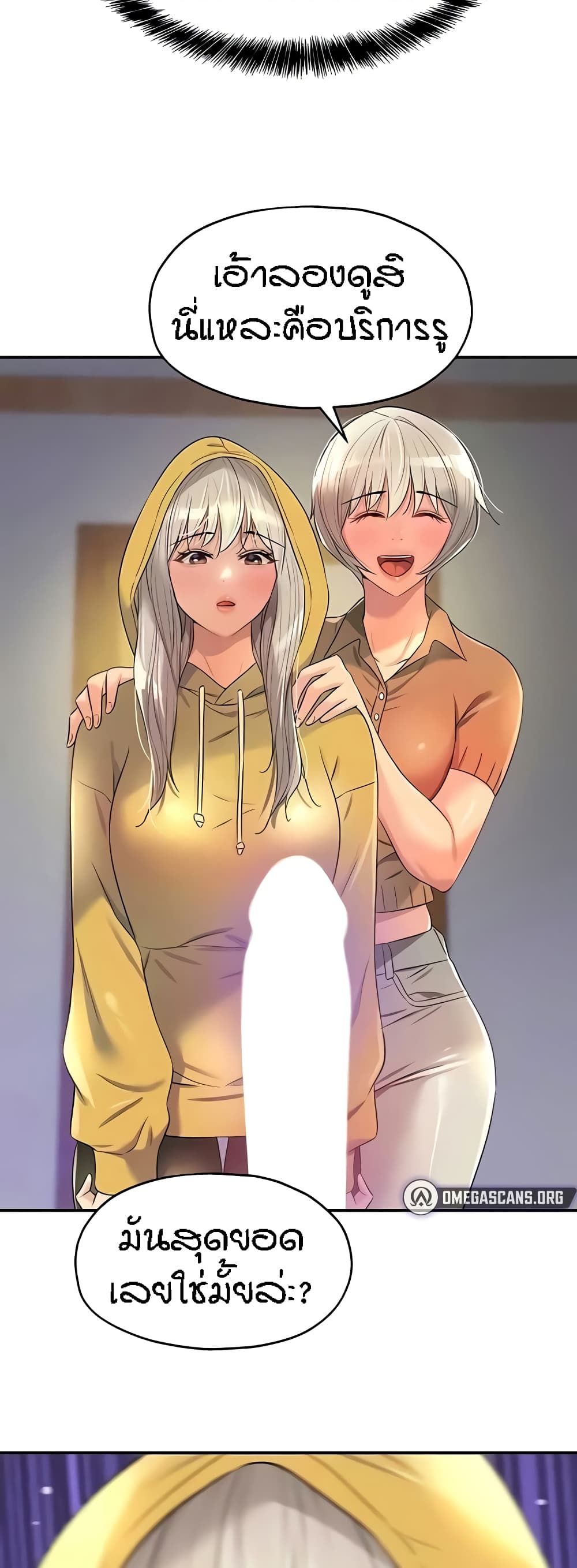 Glory Hole page 37