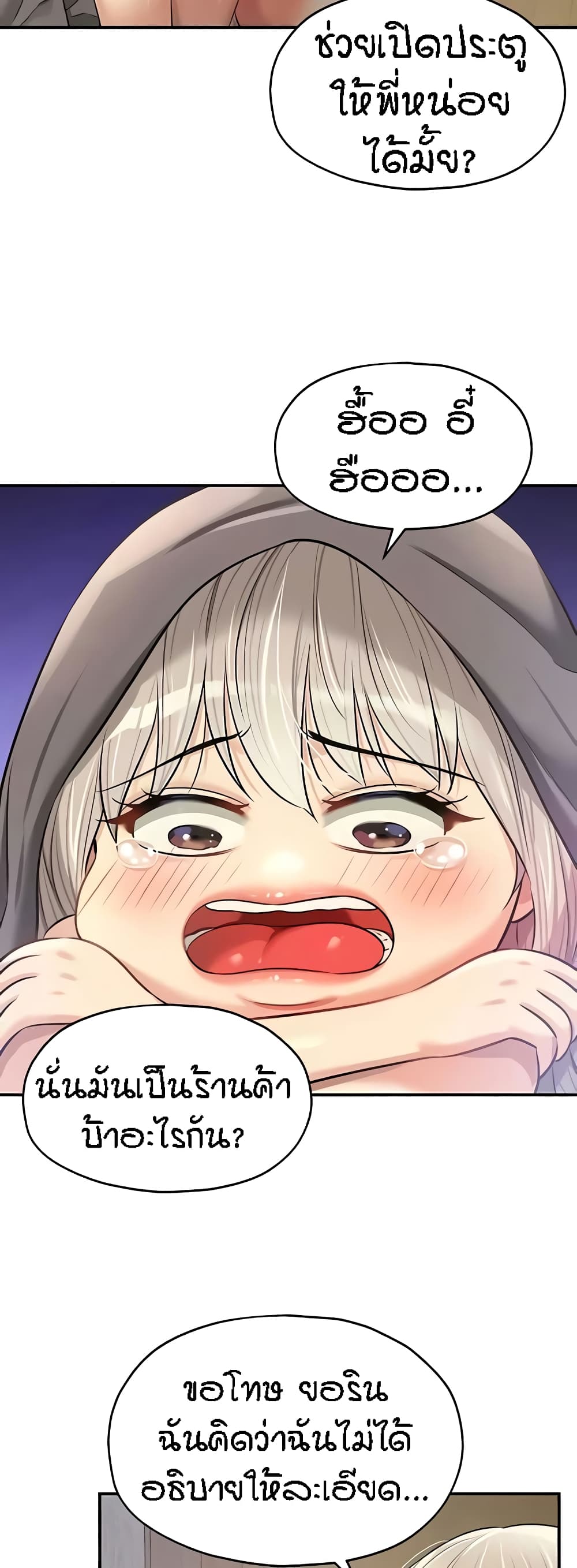 Glory Hole page 40