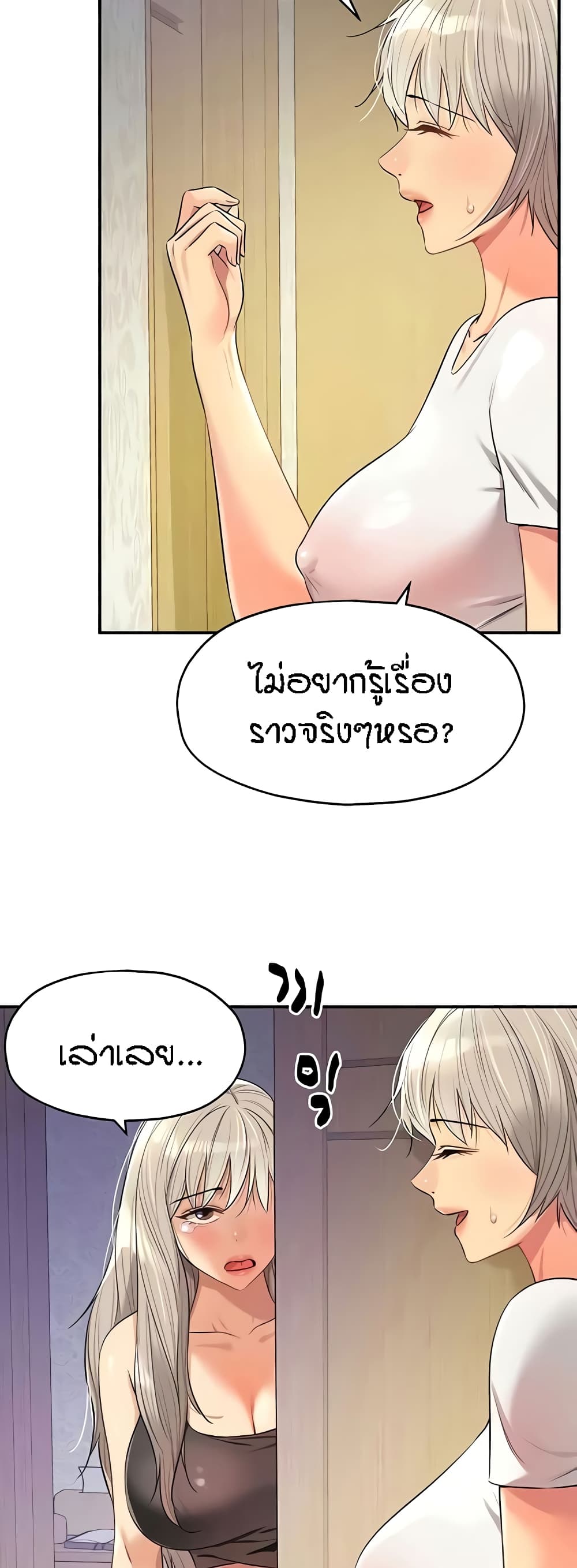 Glory Hole page 41