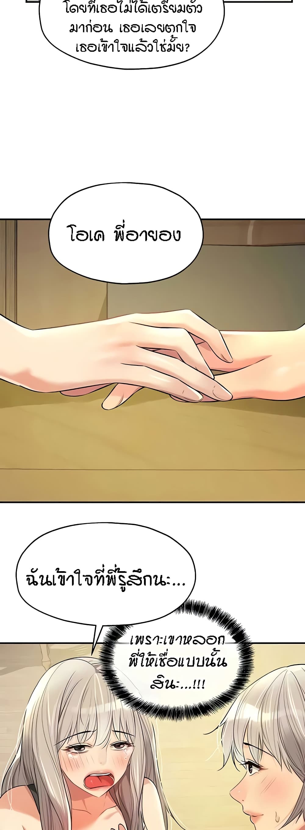Glory Hole page 44