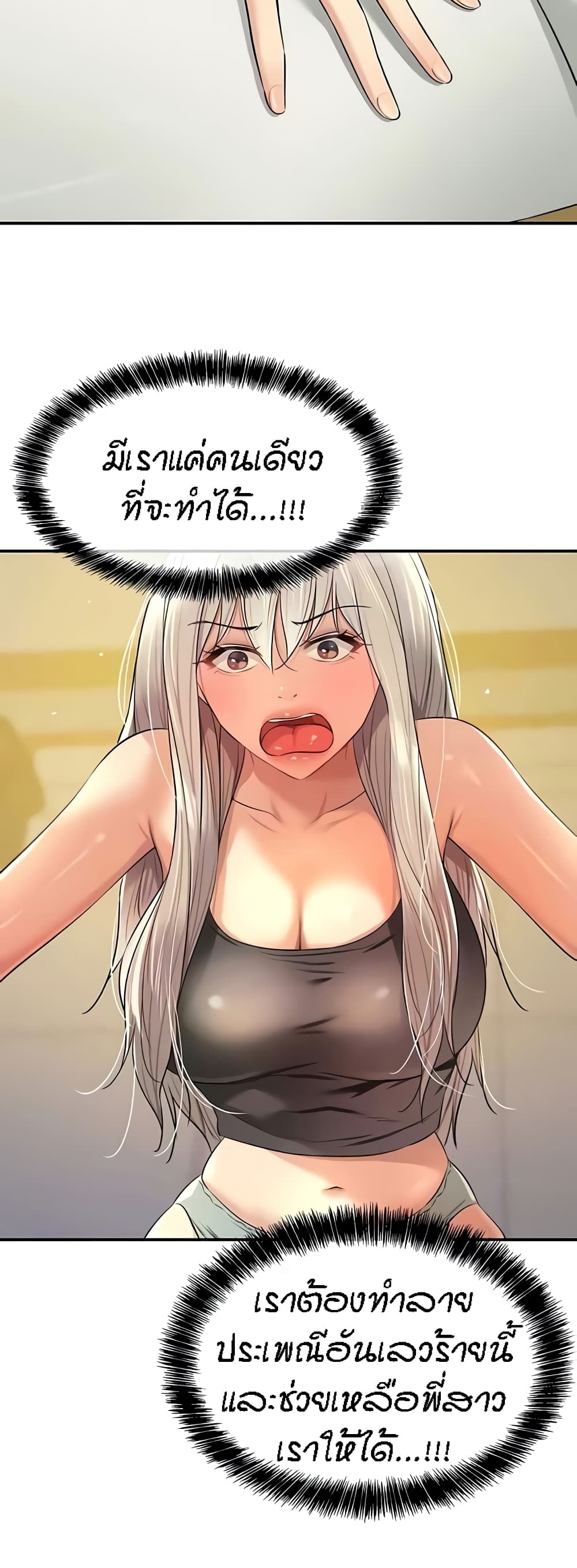 Glory Hole page 46