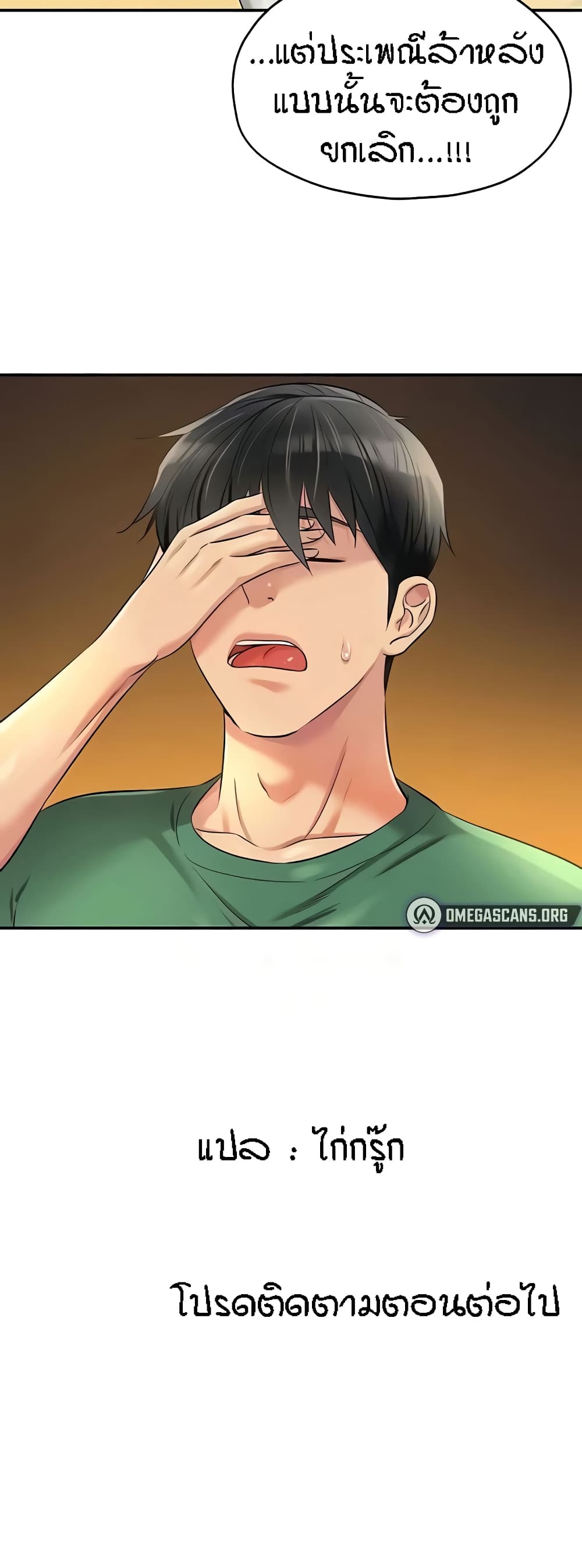 Glory Hole page 51