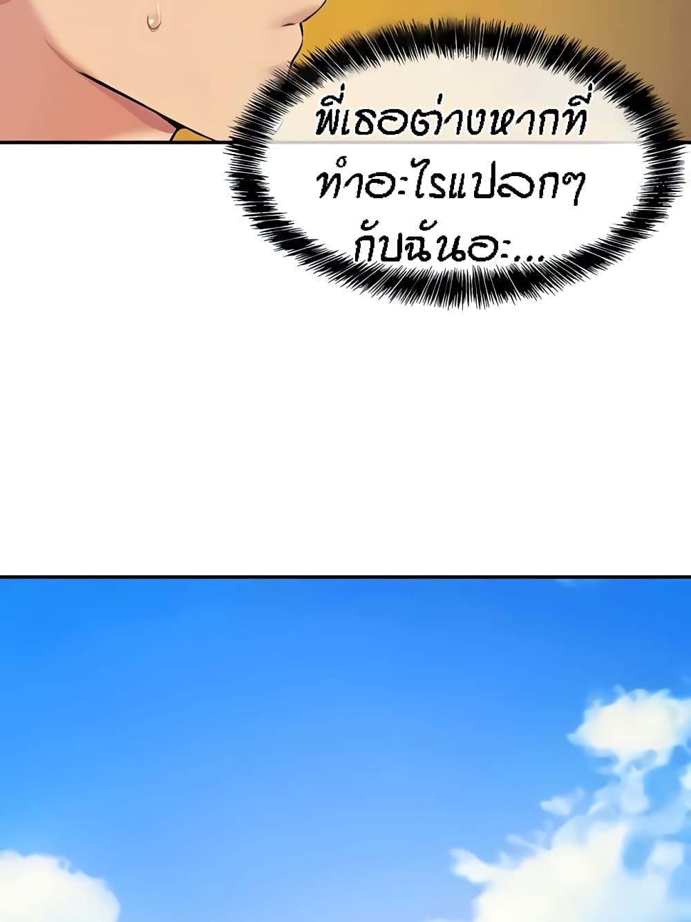 Glory Hole page 12