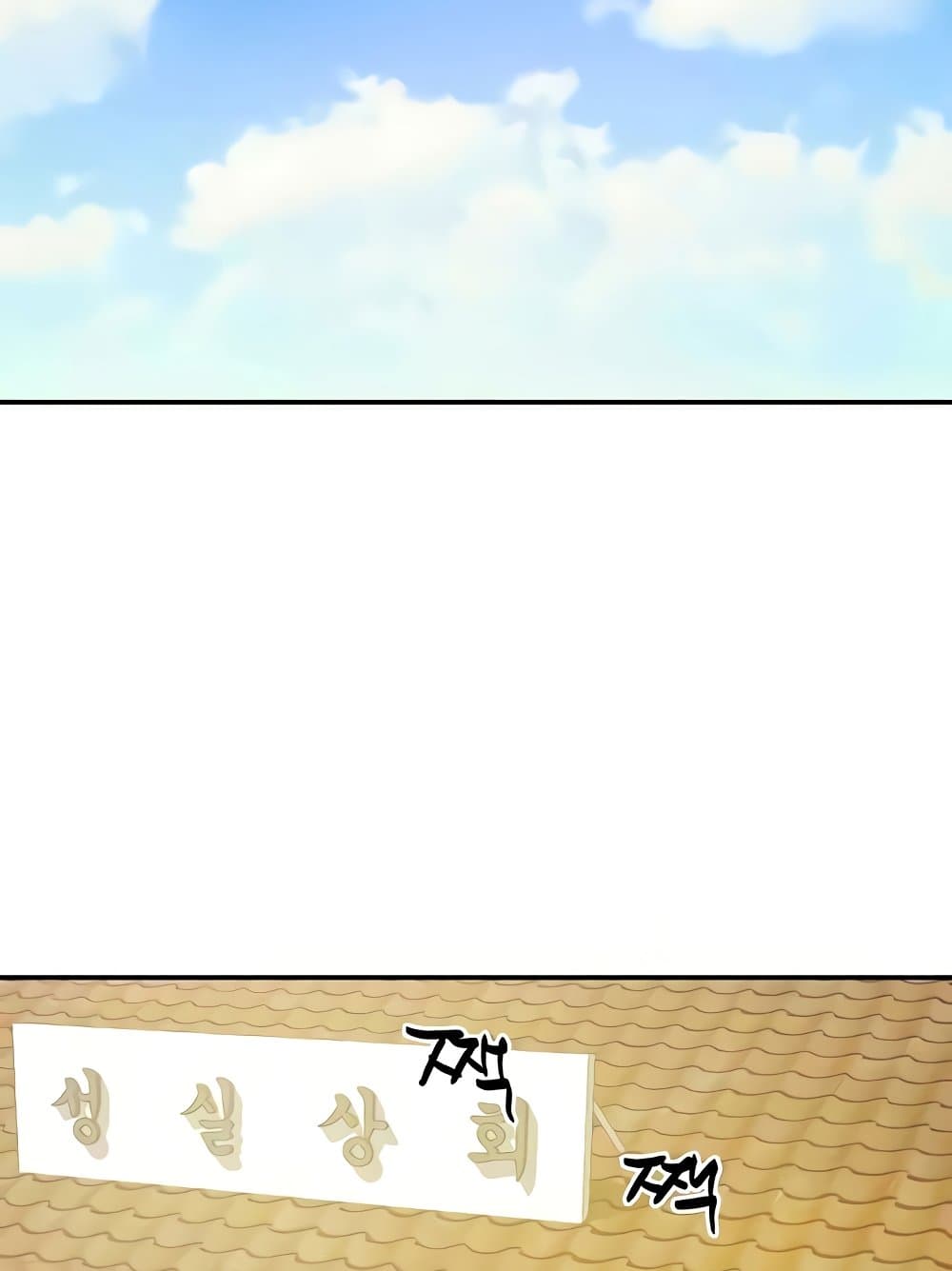 Glory Hole page 13