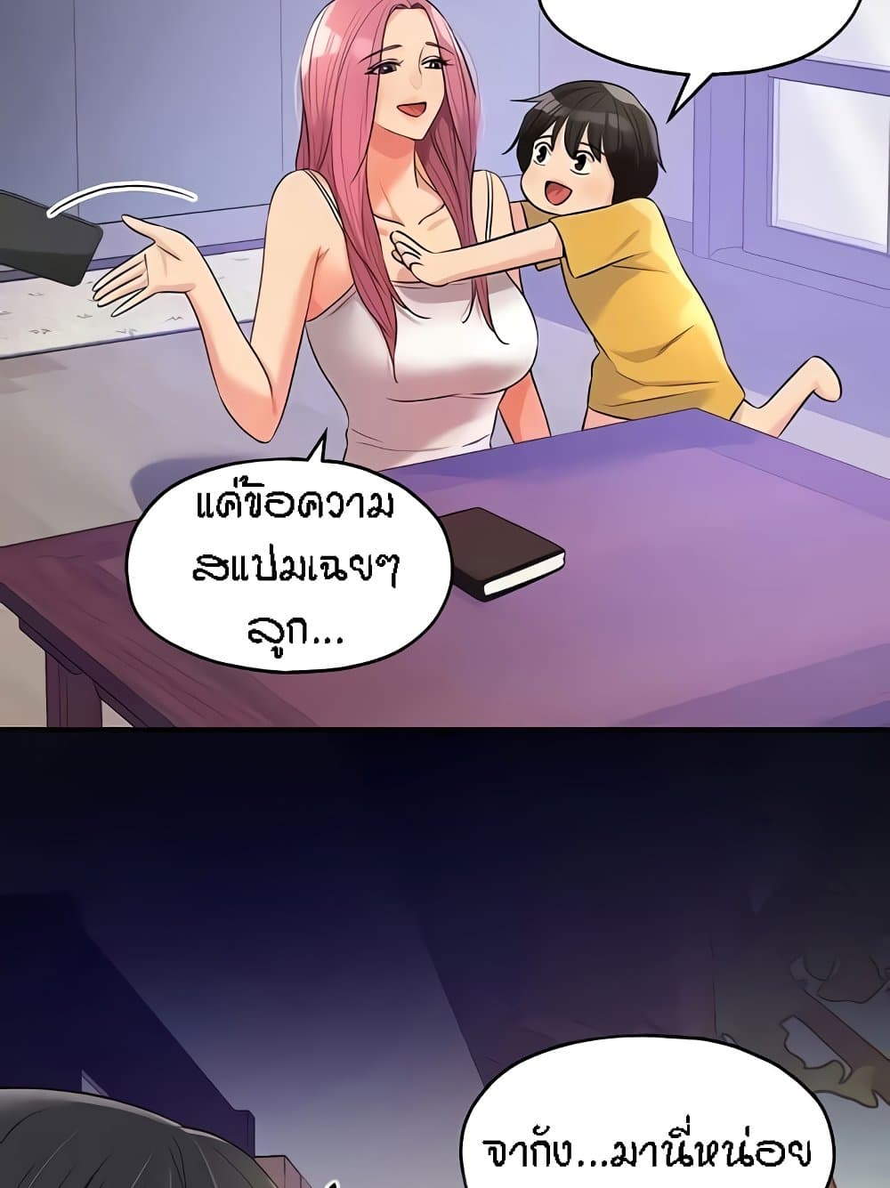 Glory Hole page 29