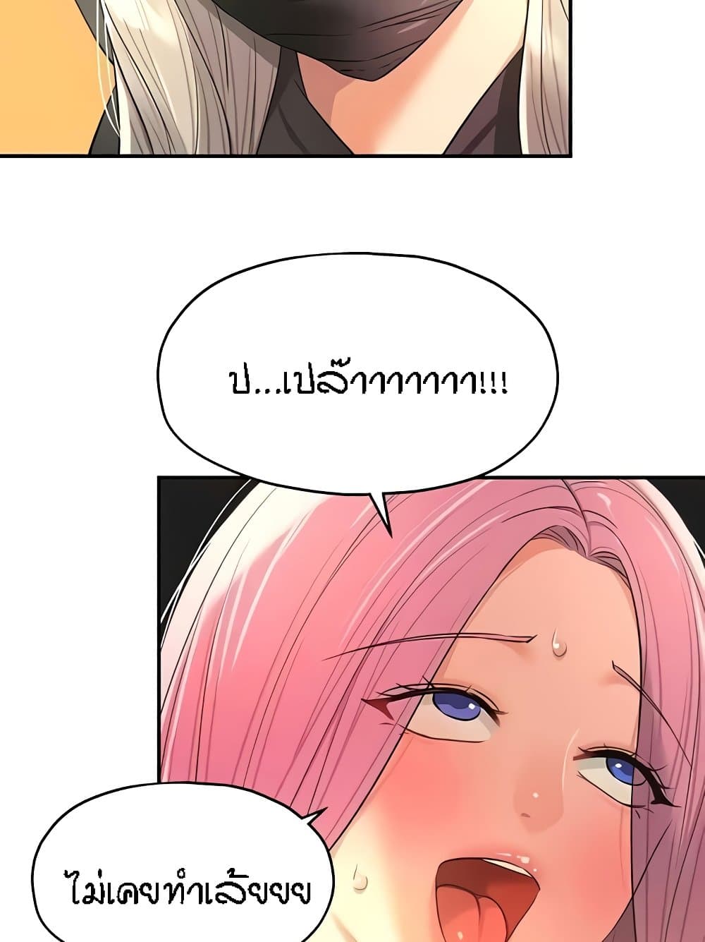 Glory Hole page 38