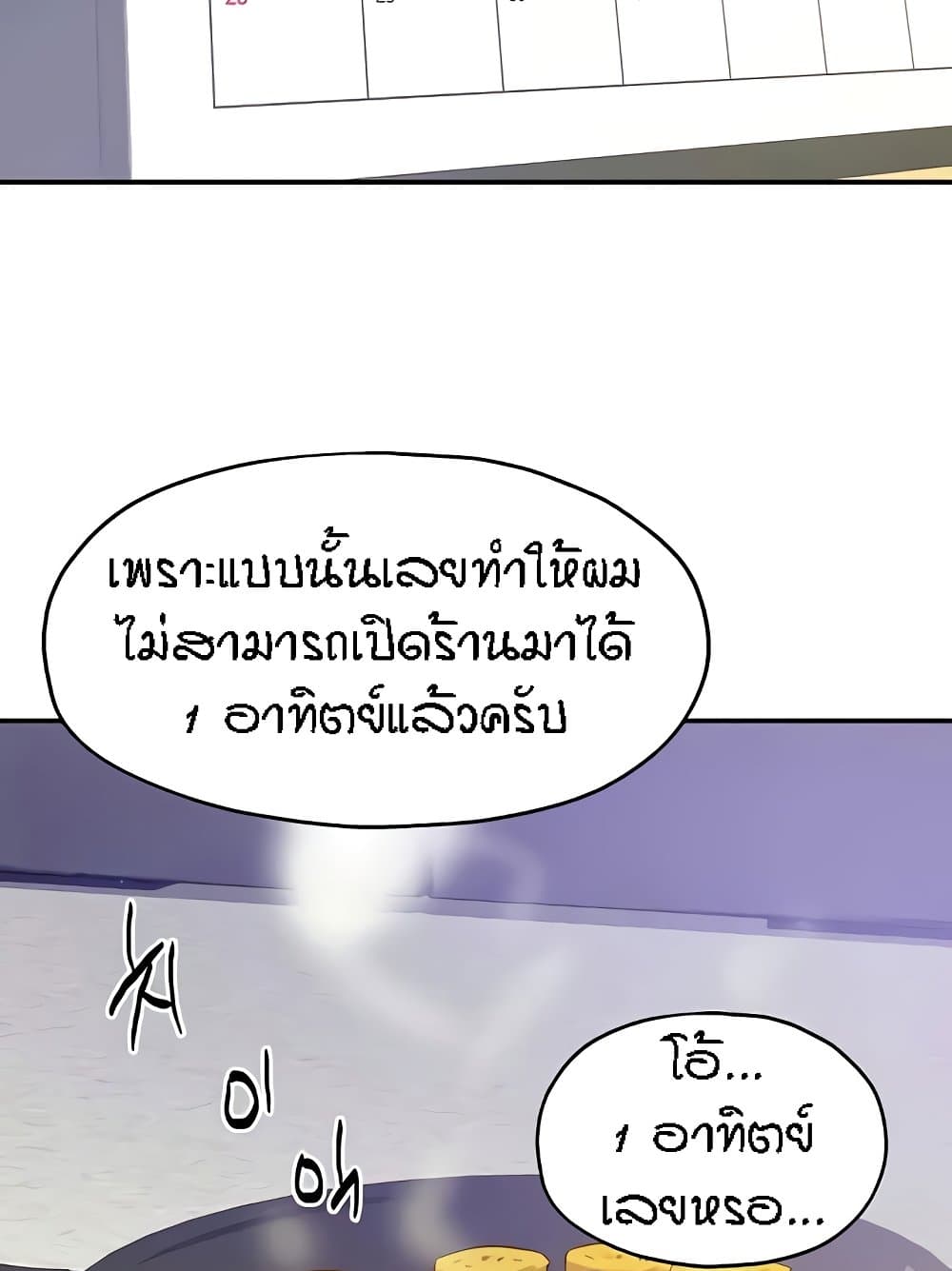 Glory Hole page 52