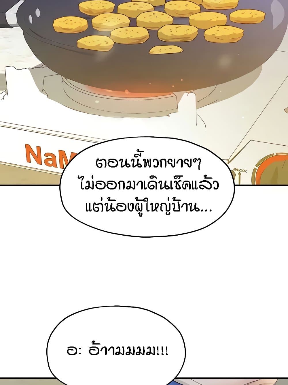 Glory Hole page 53