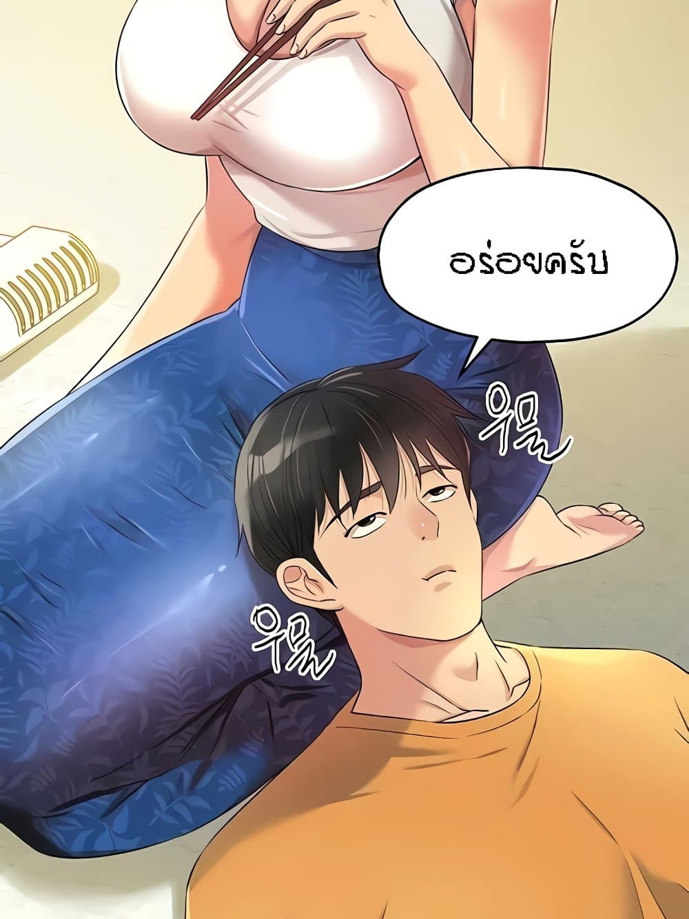 Glory Hole page 56