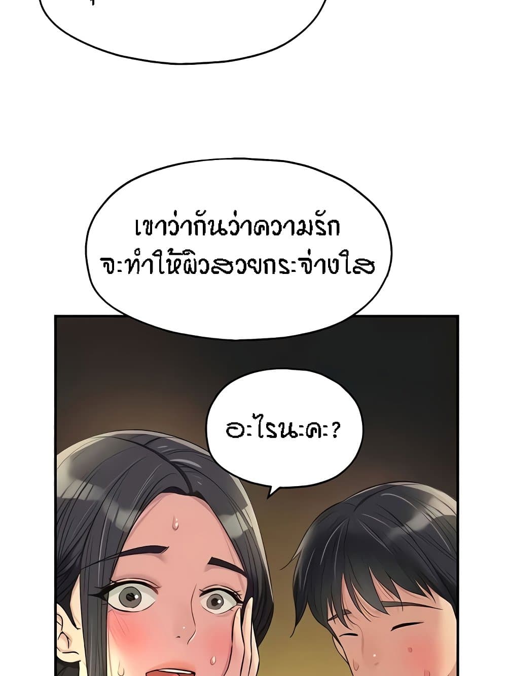 Glory Hole page 77