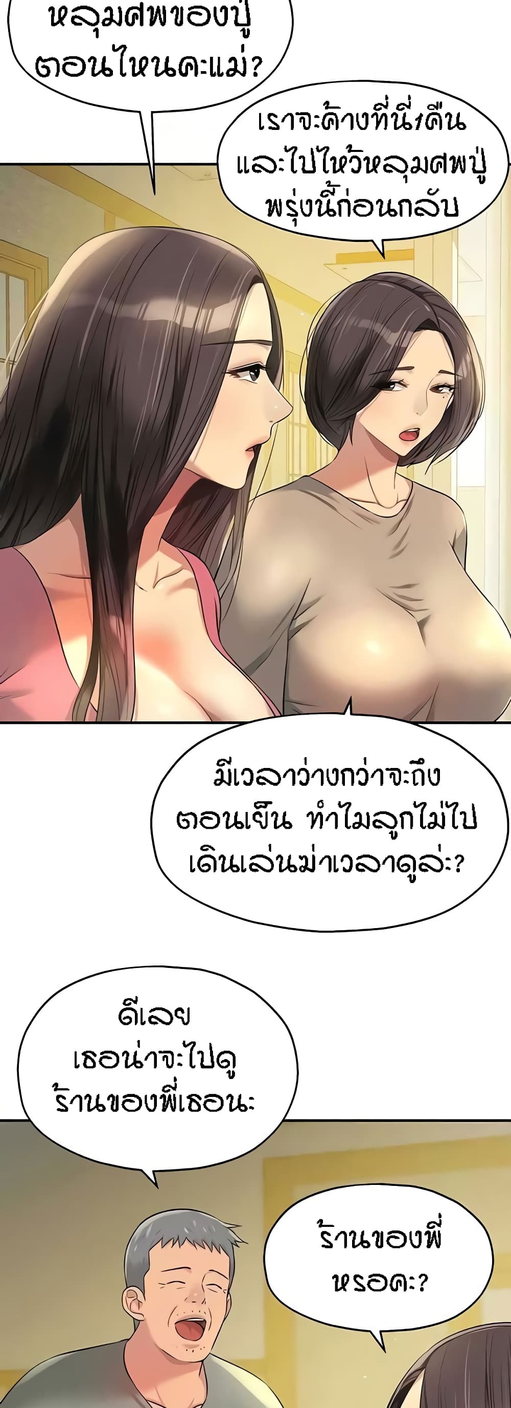 Glory Hole page 3