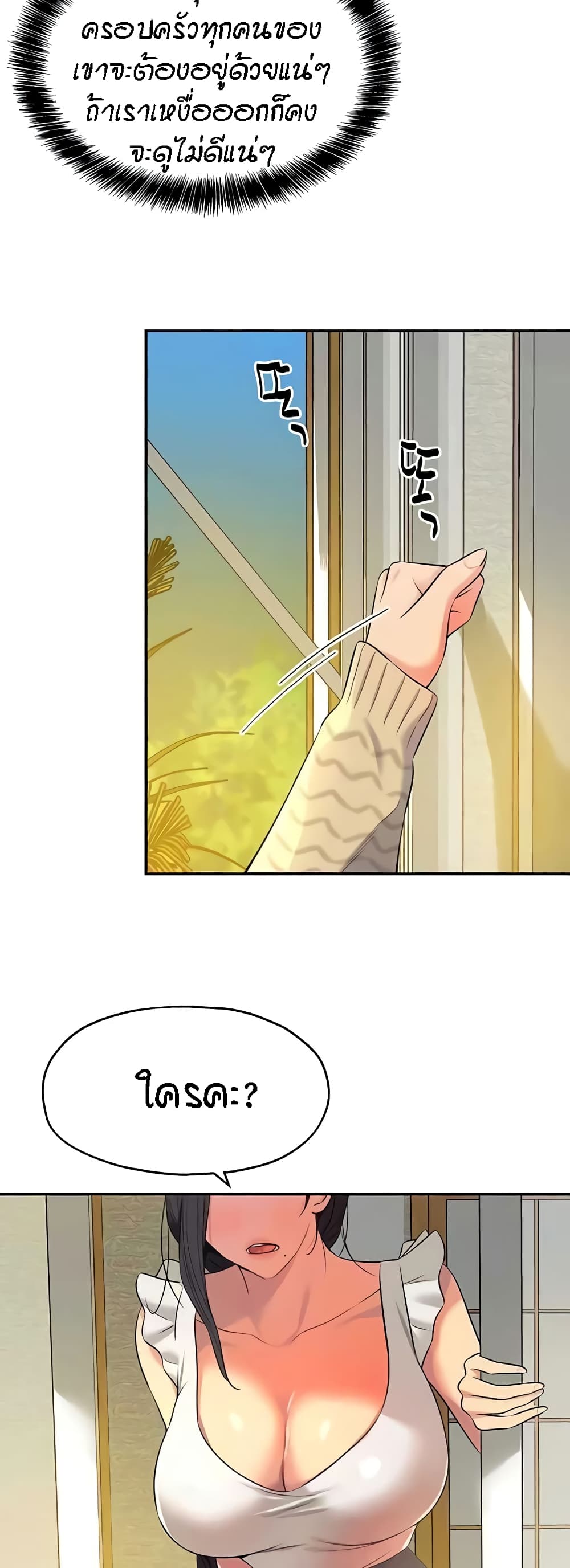 Glory Hole page 9