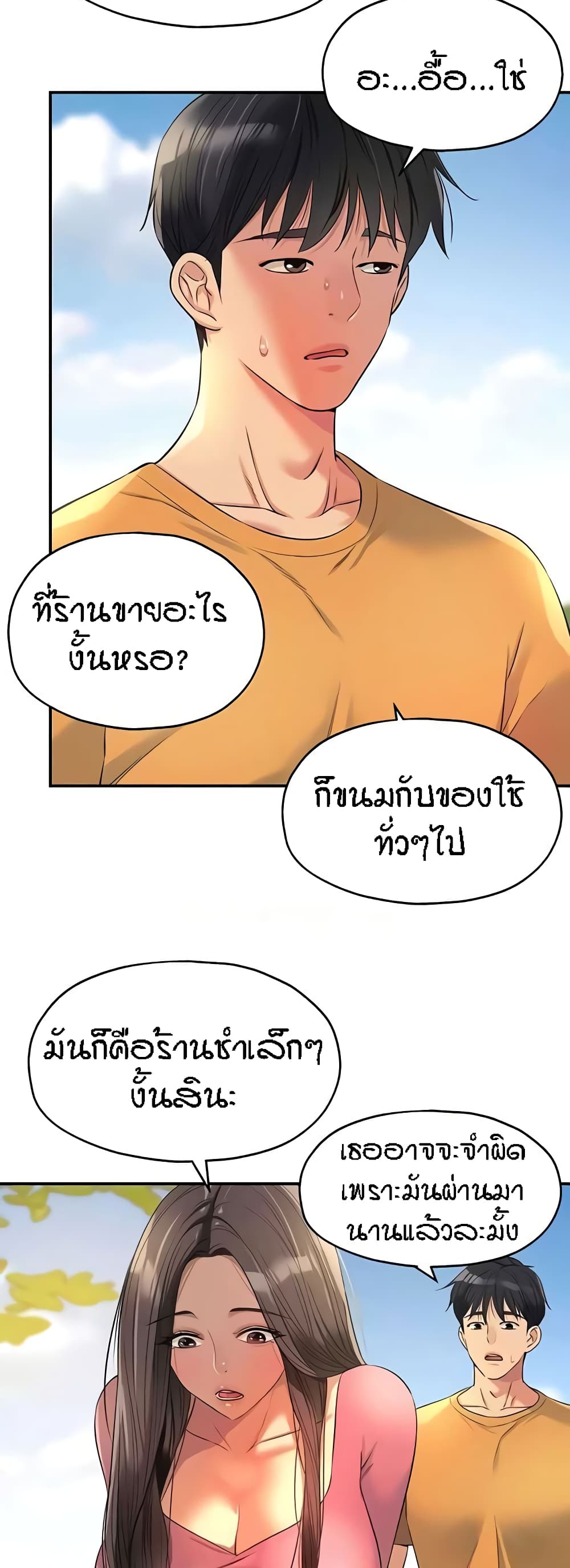 Glory Hole page 15