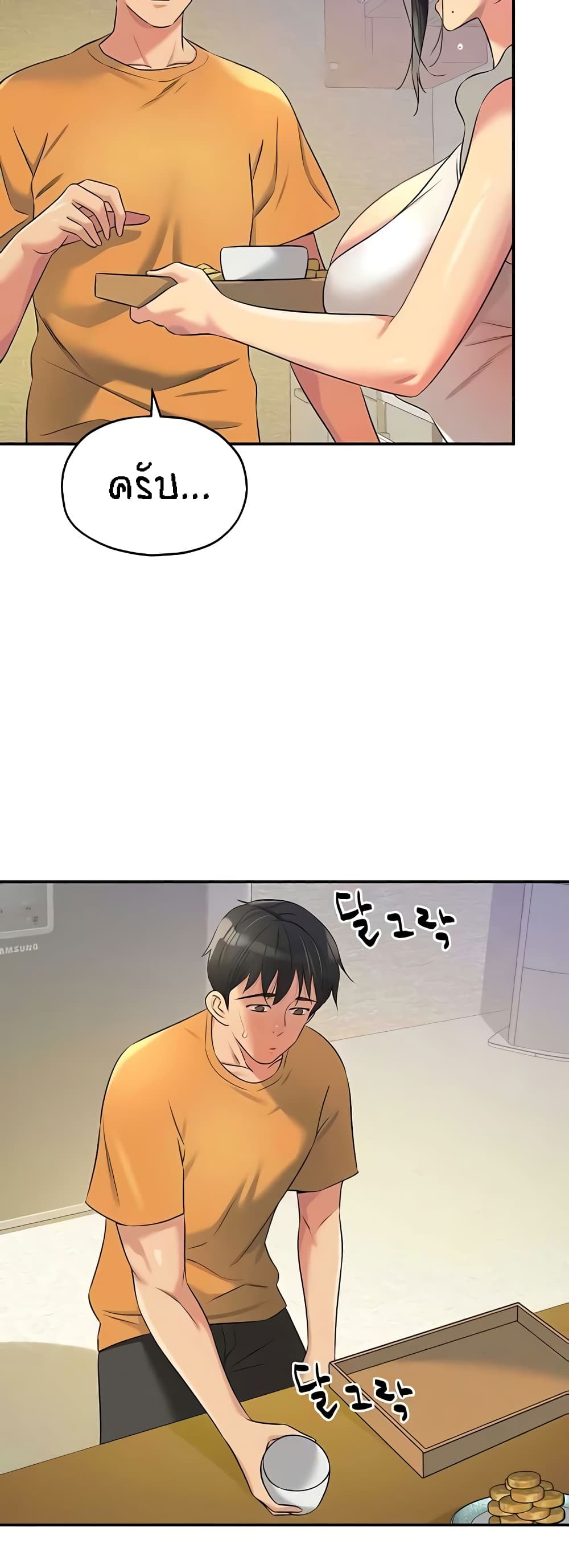 Glory Hole page 42