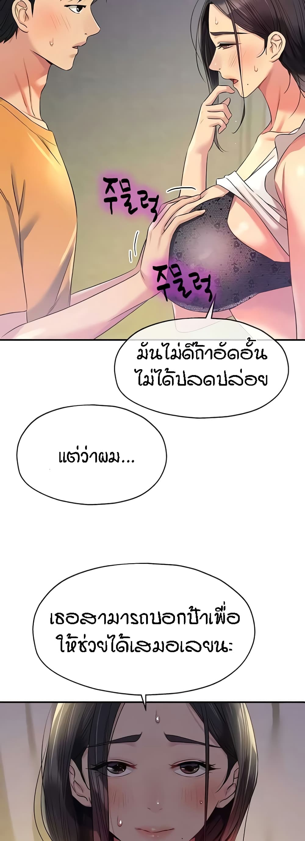 Glory Hole page 47