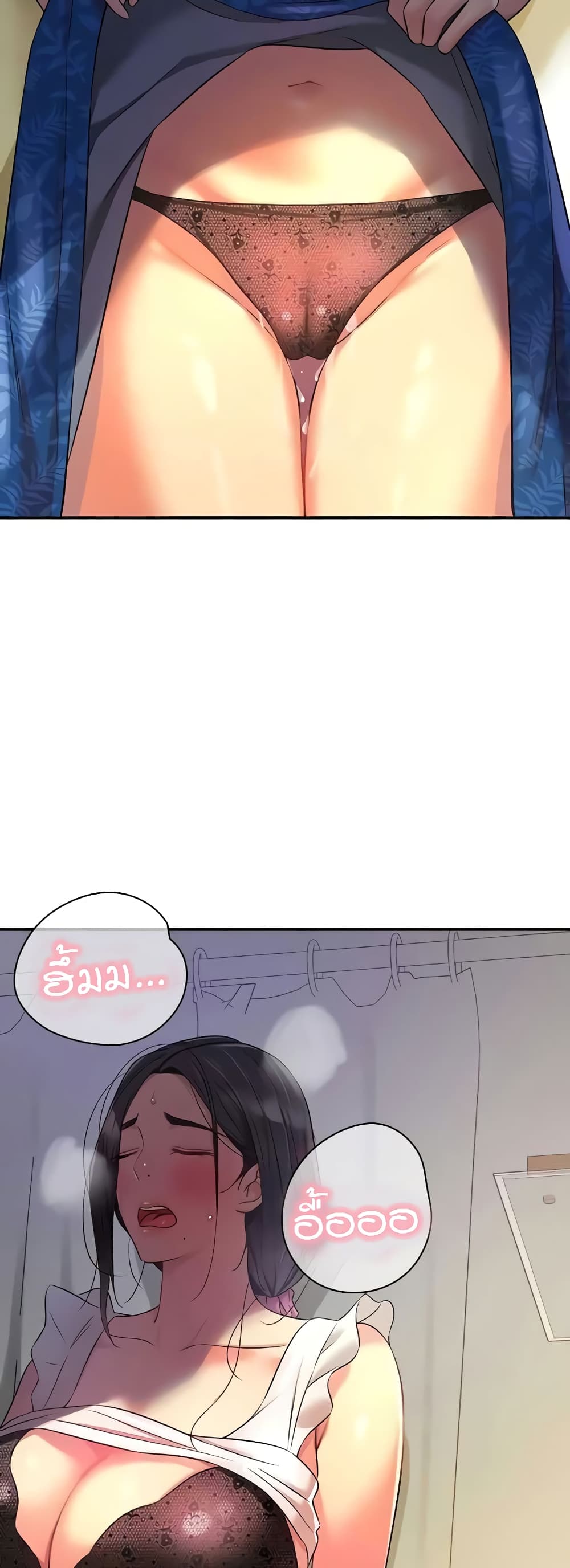 Glory Hole page 50