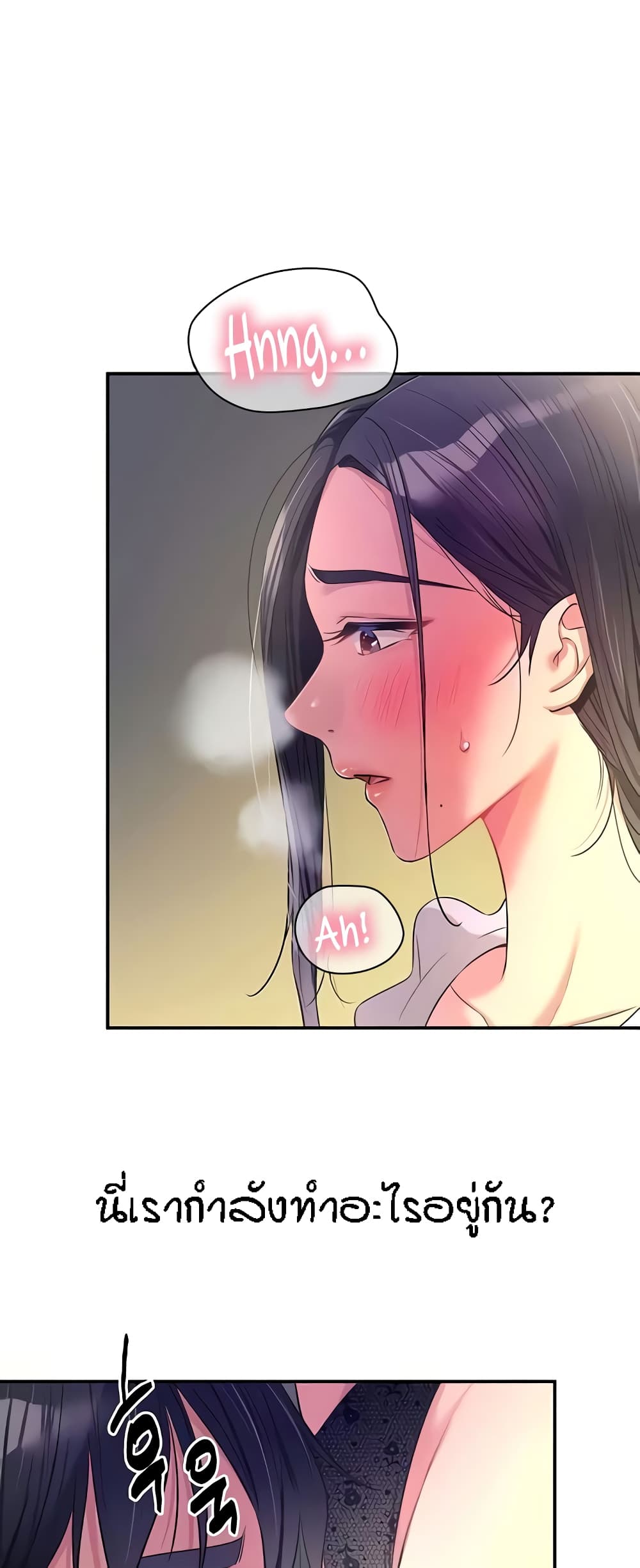 Glory Hole page 3