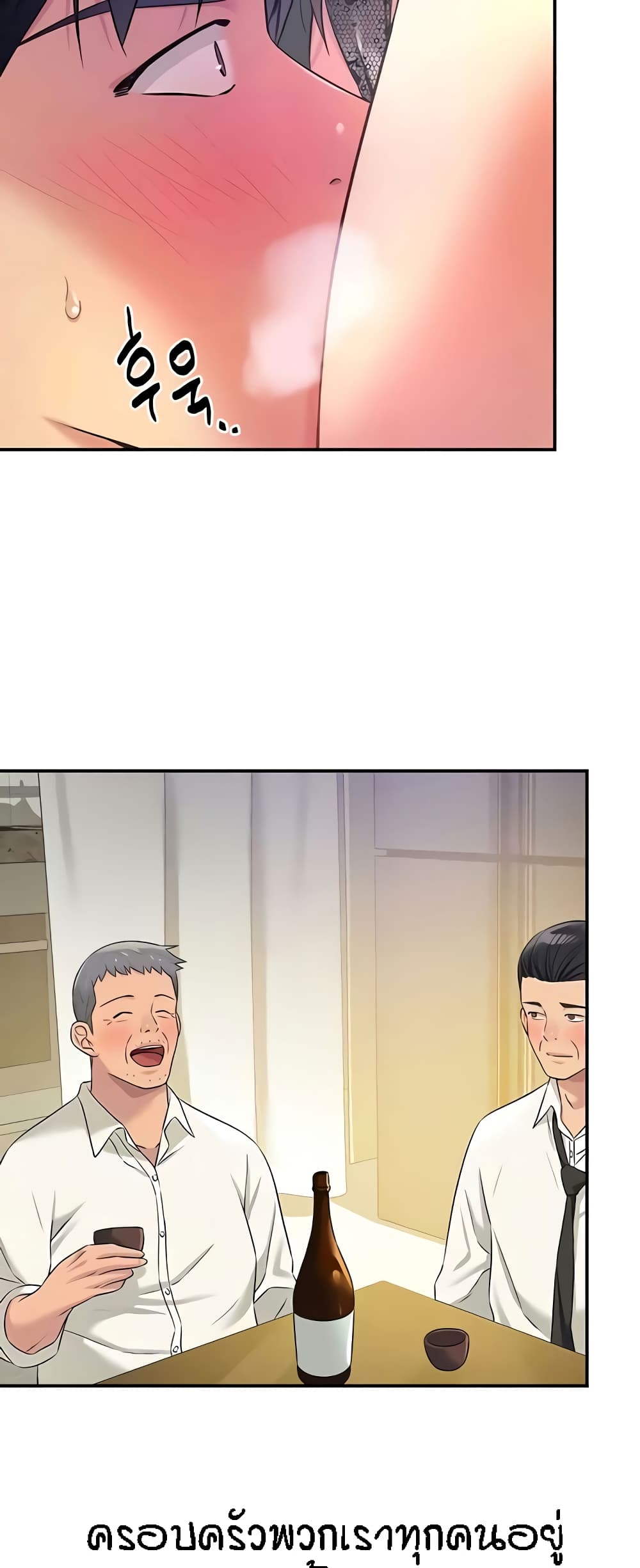 Glory Hole page 4