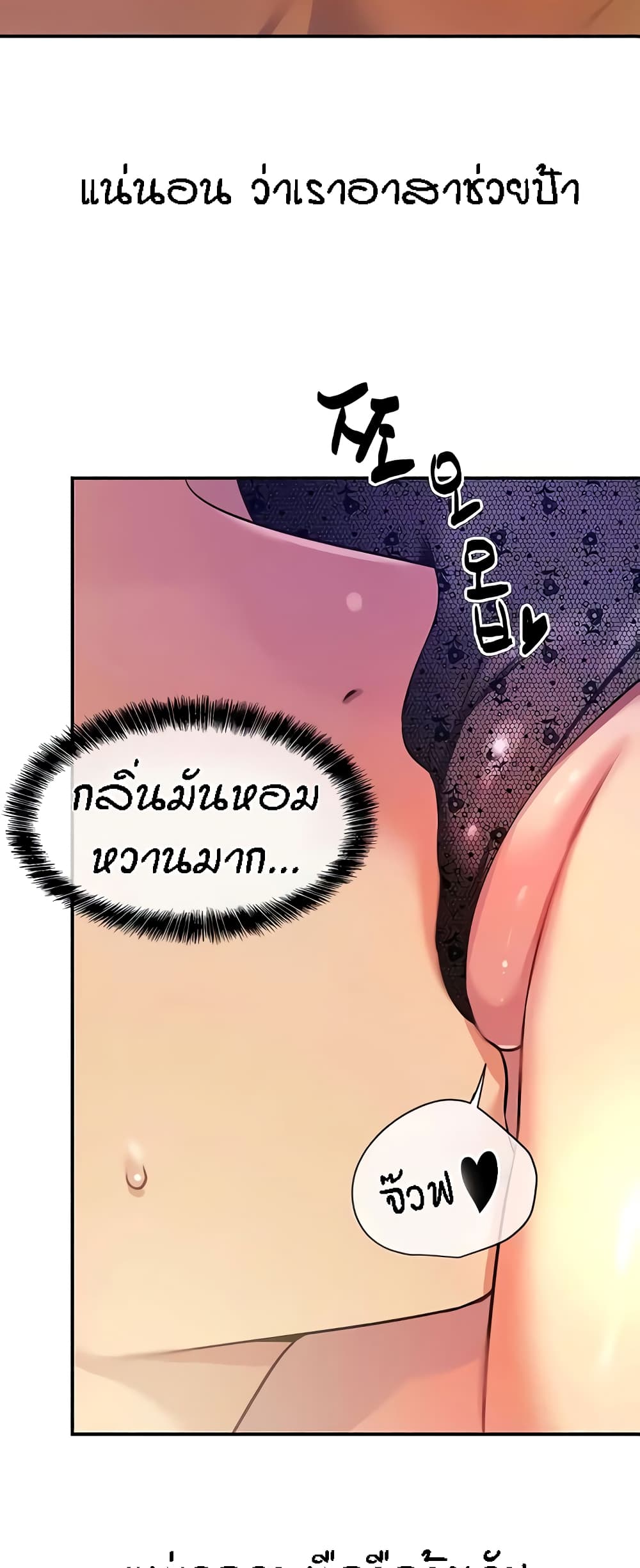 Glory Hole page 7