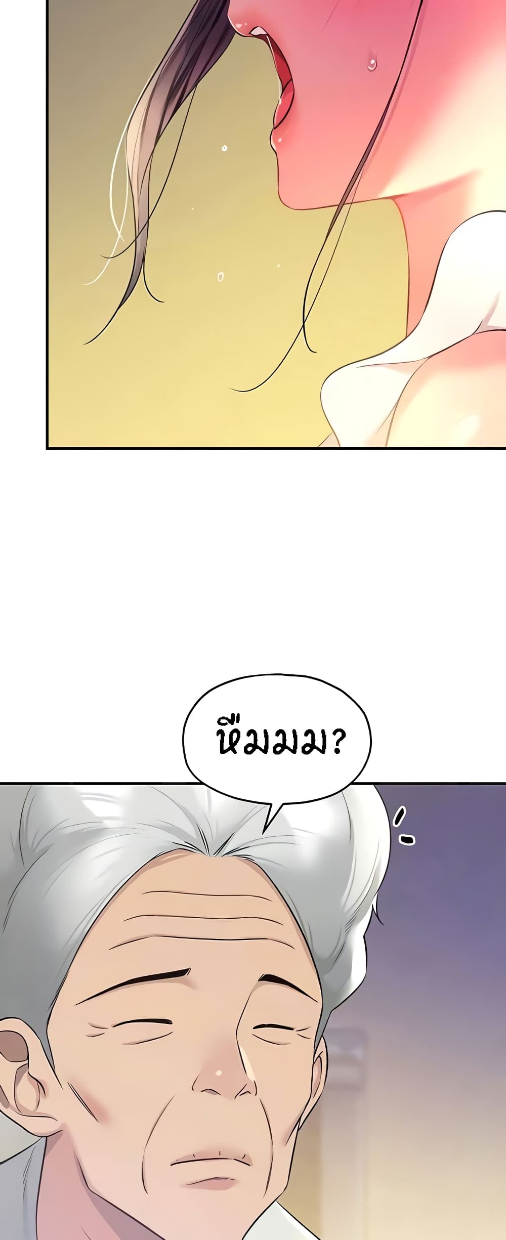 Glory Hole page 12