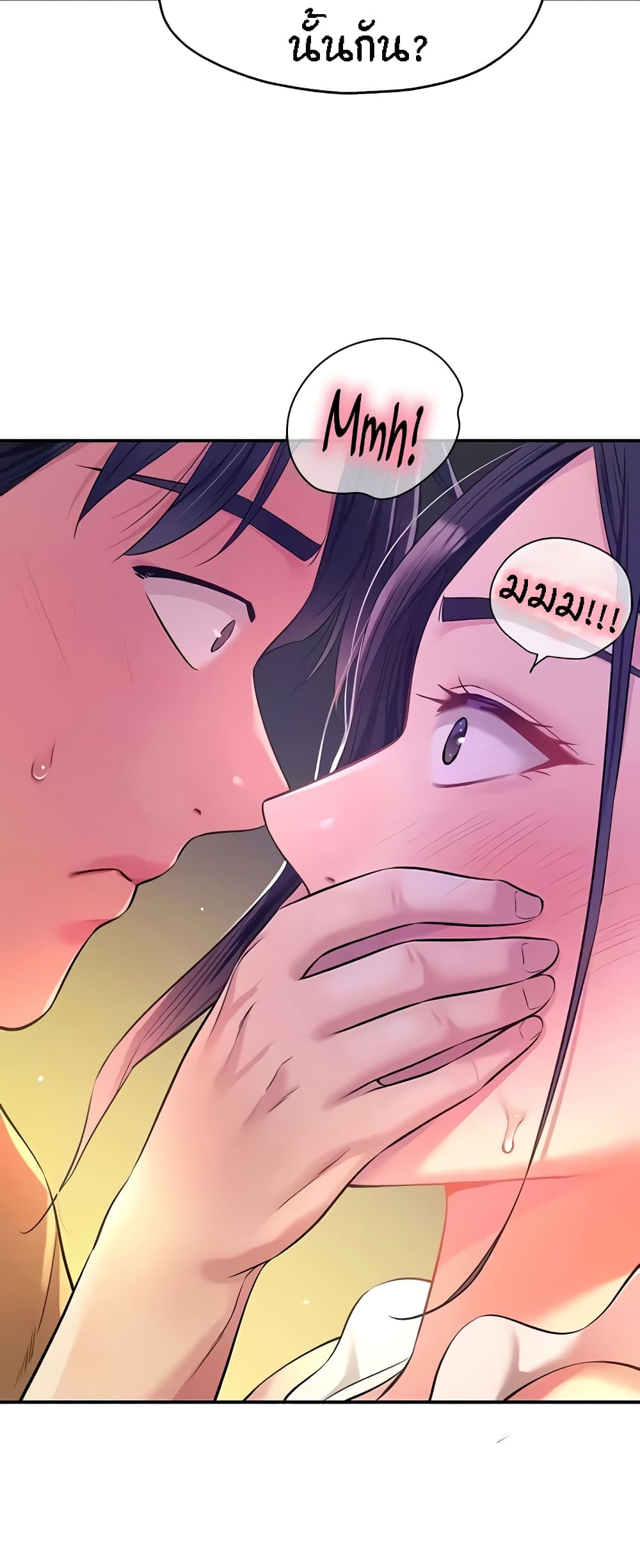 Glory Hole page 14