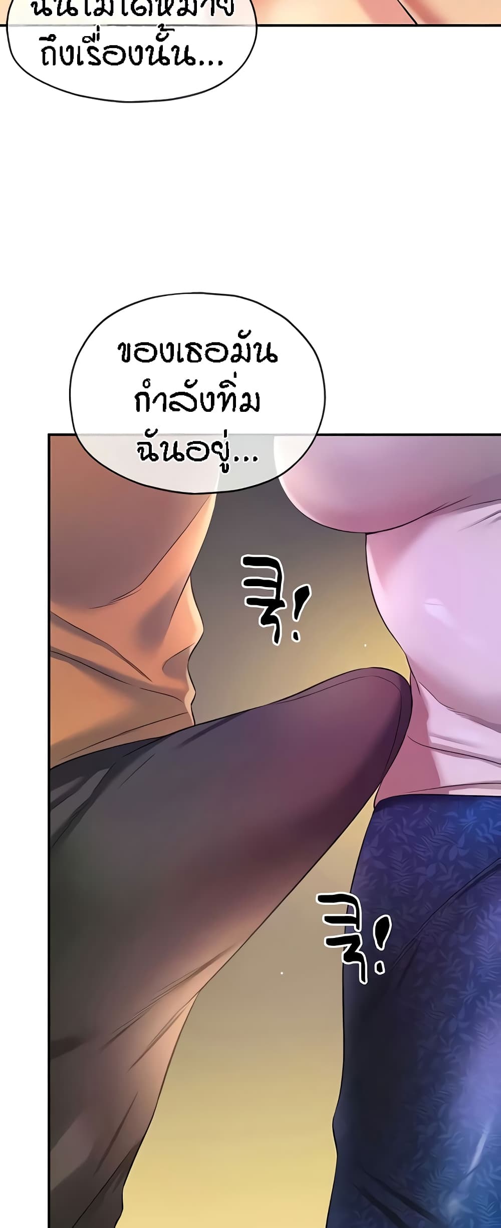 Glory Hole page 18