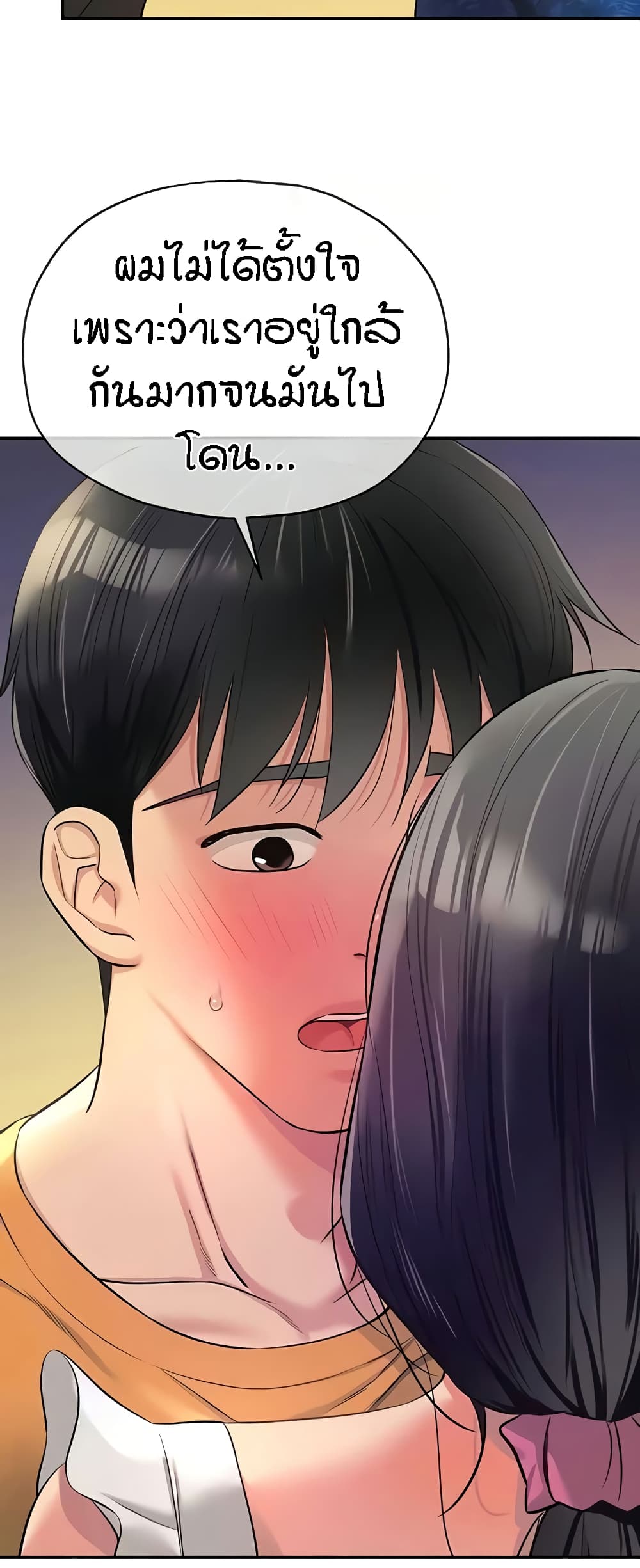 Glory Hole page 19