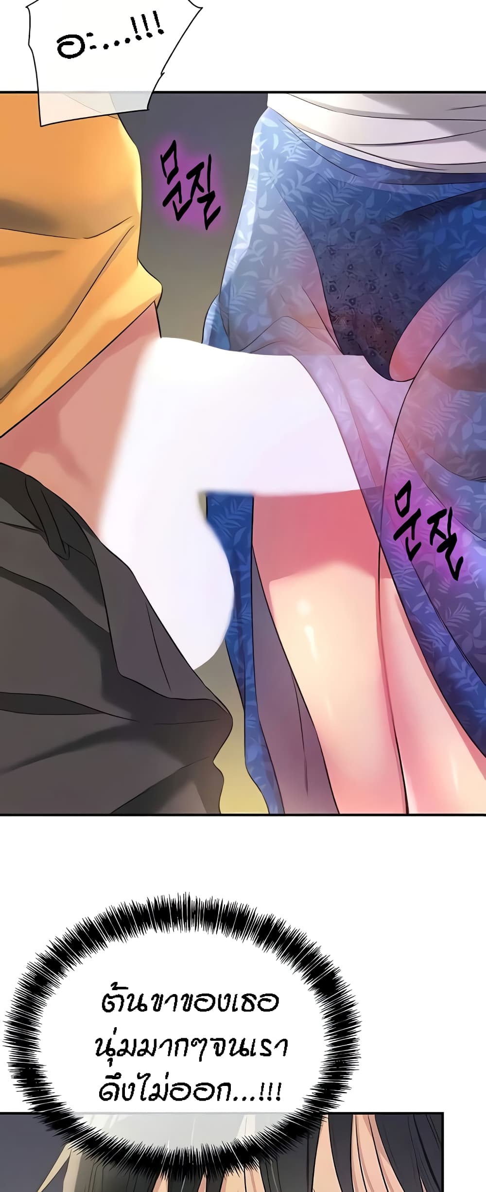 Glory Hole page 26