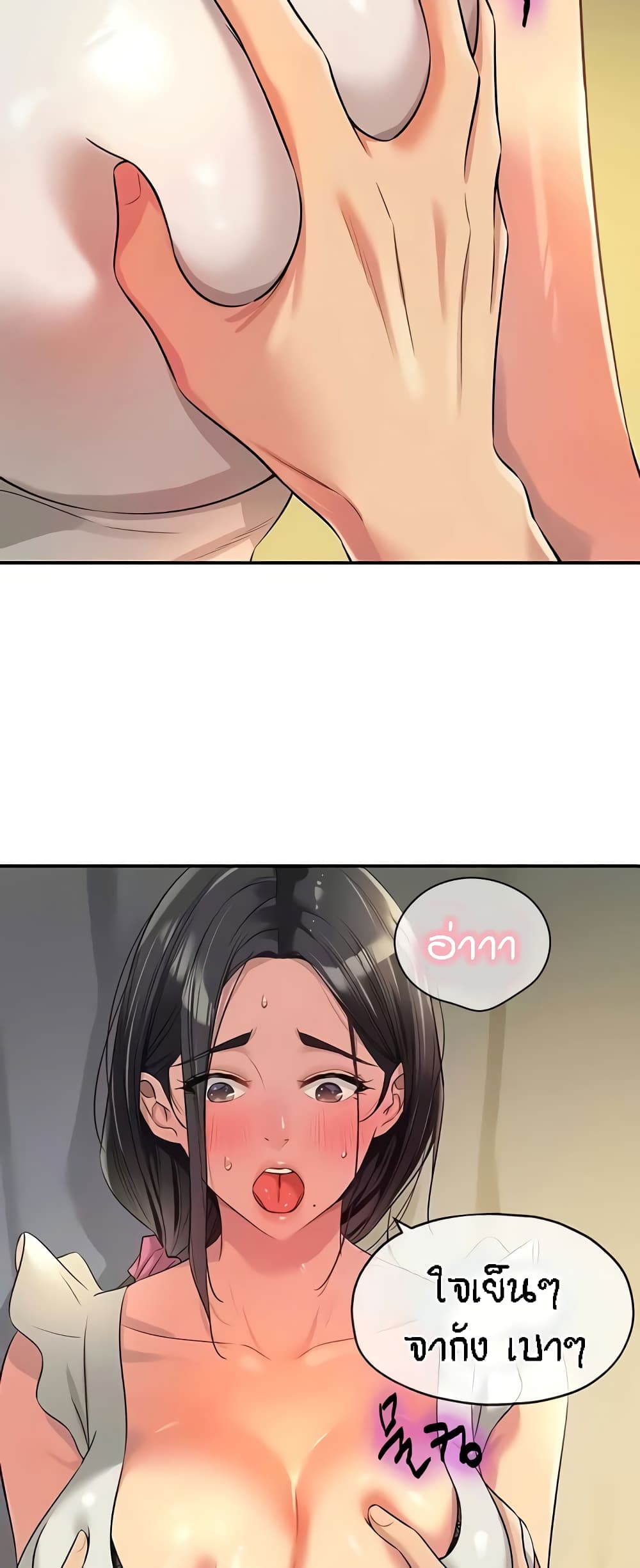 Glory Hole page 28