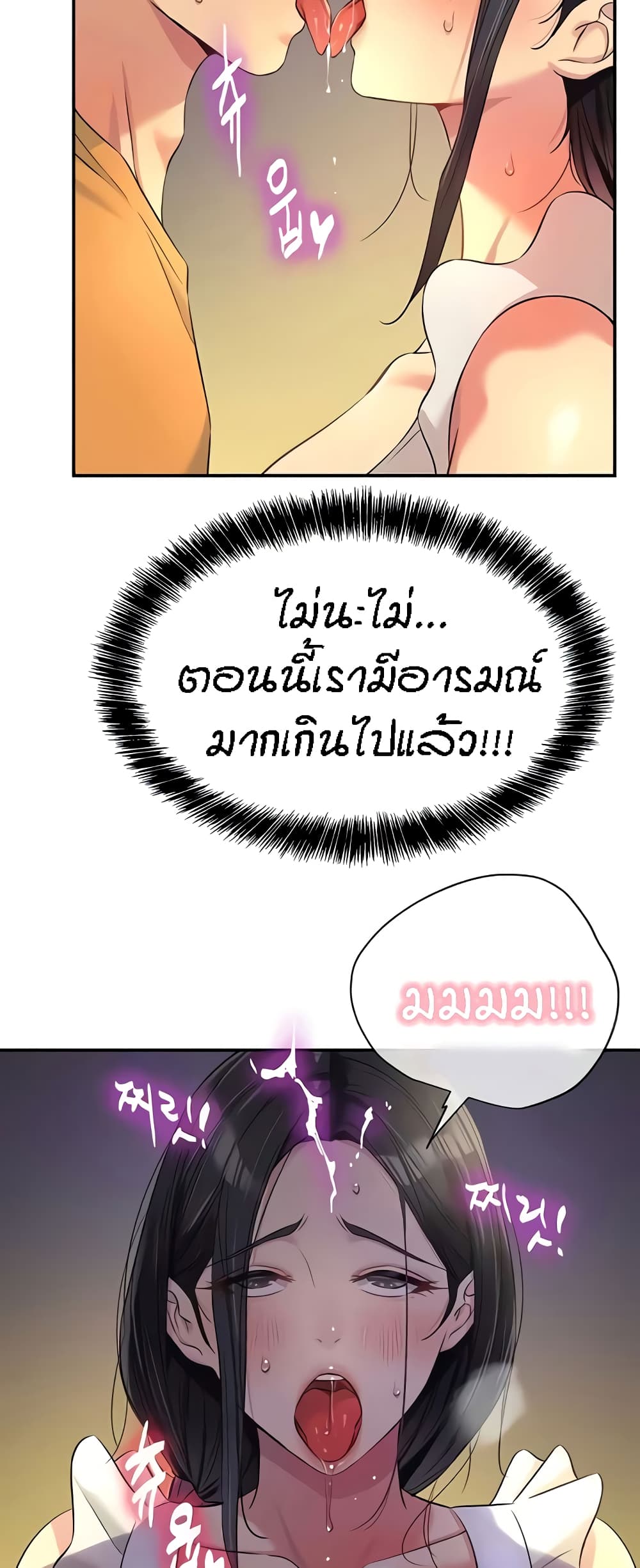 Glory Hole page 32