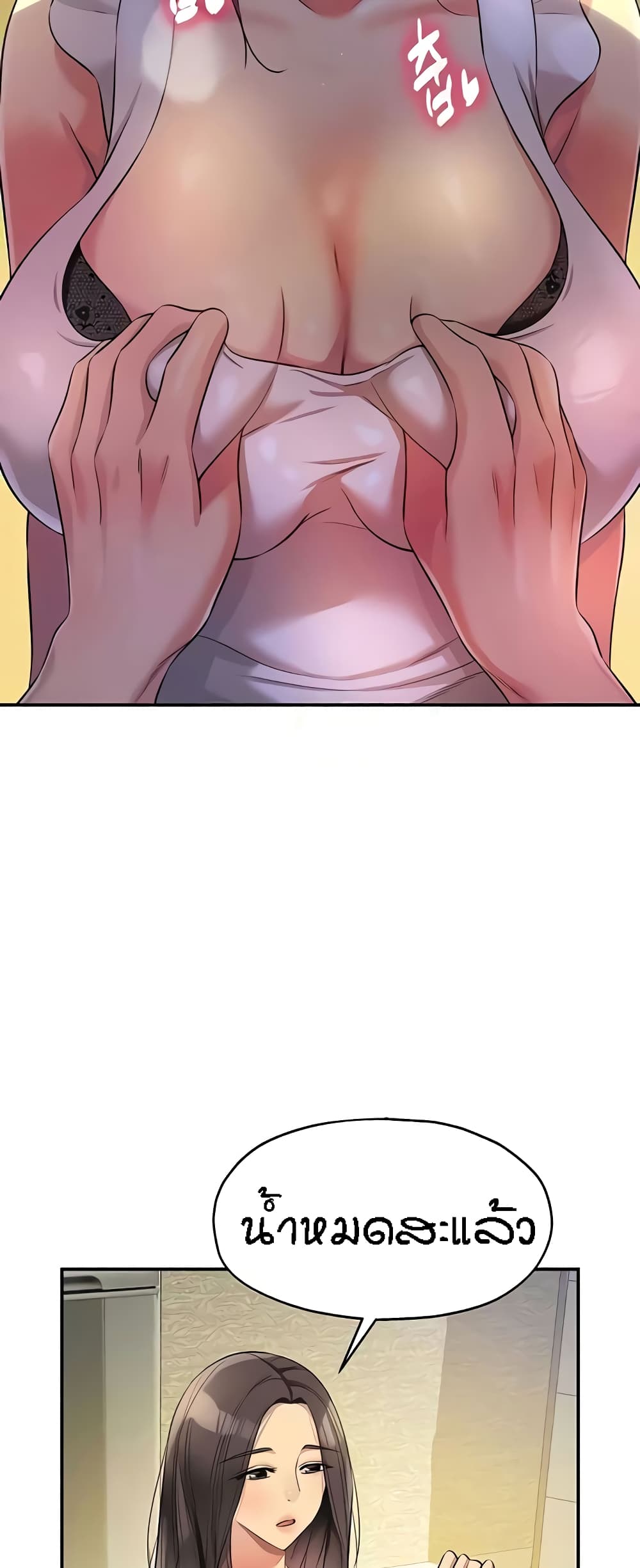 Glory Hole page 33