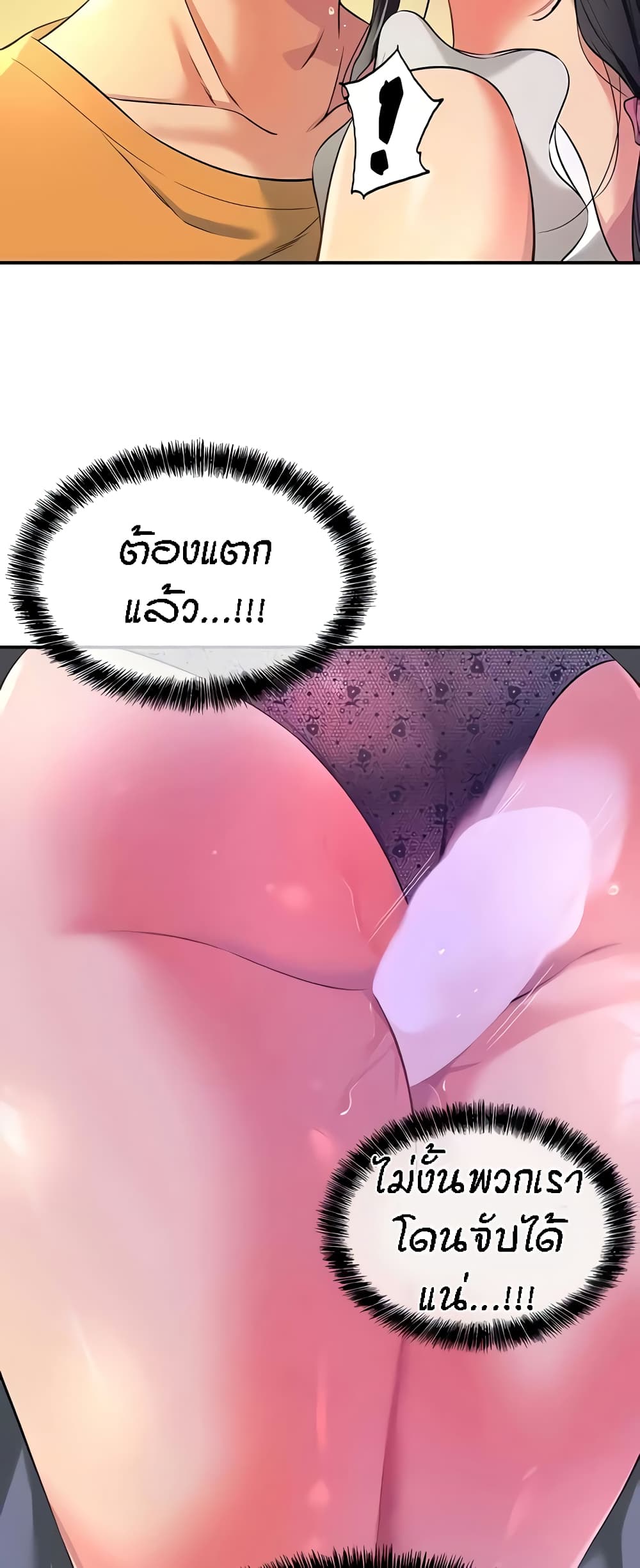 Glory Hole page 35