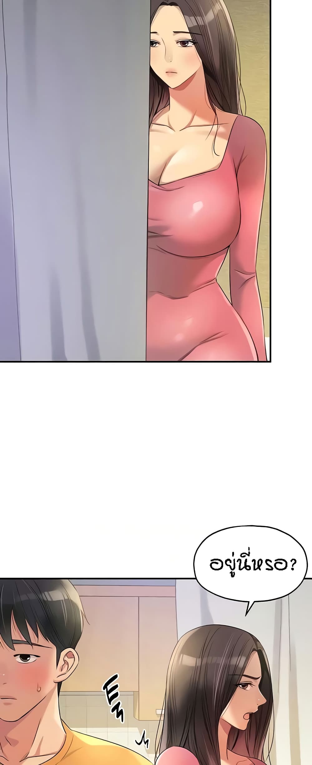 Glory Hole page 37