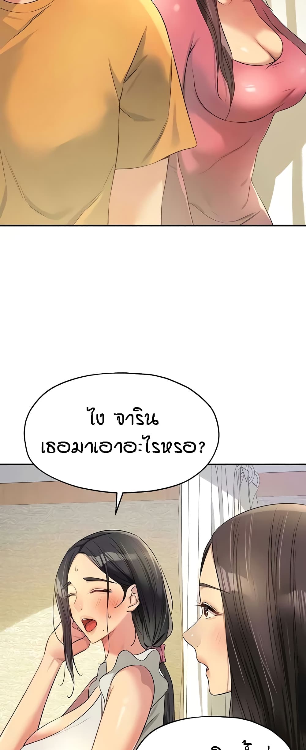 Glory Hole page 38