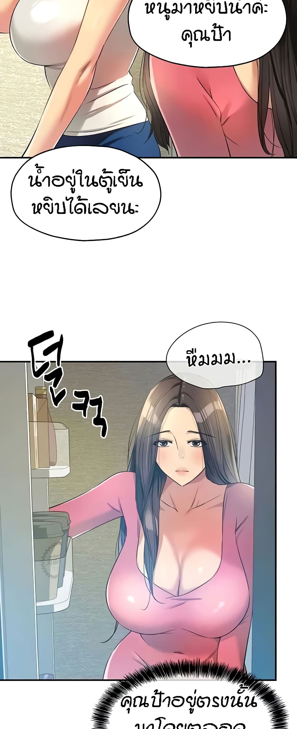Glory Hole page 39