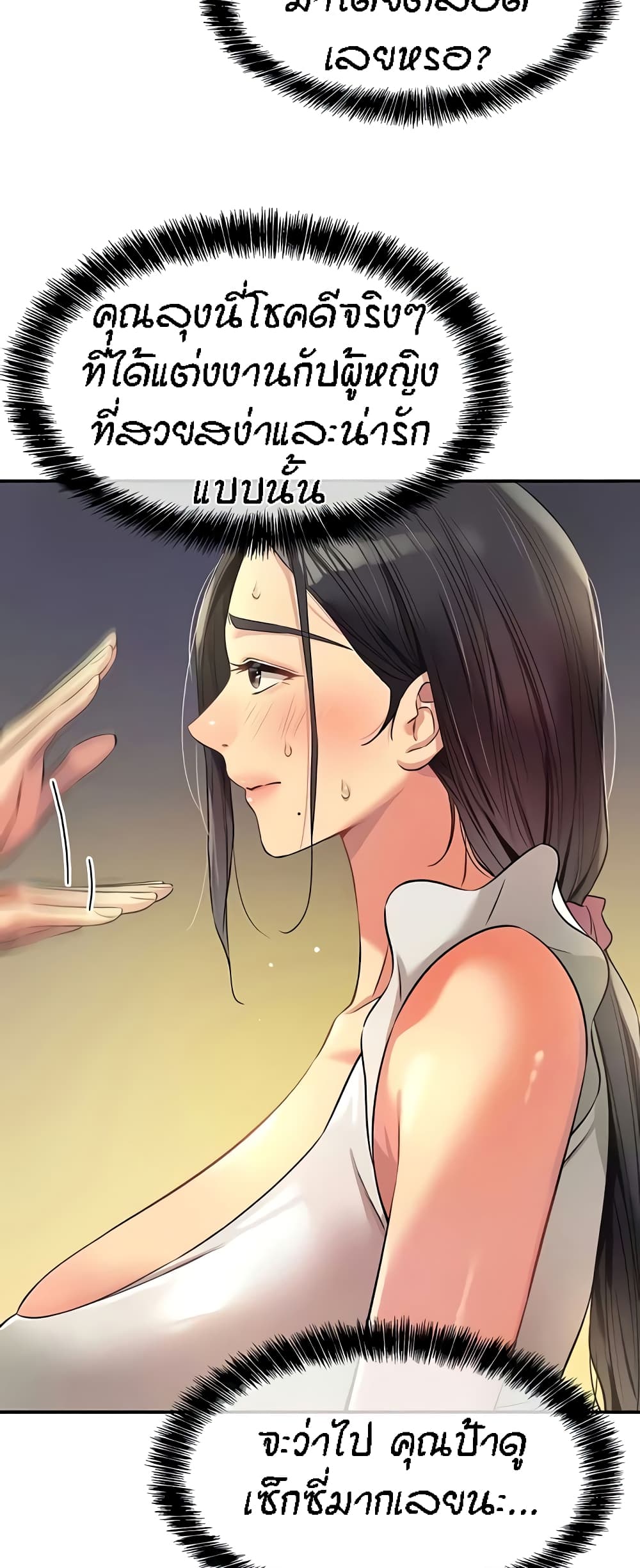 Glory Hole page 40