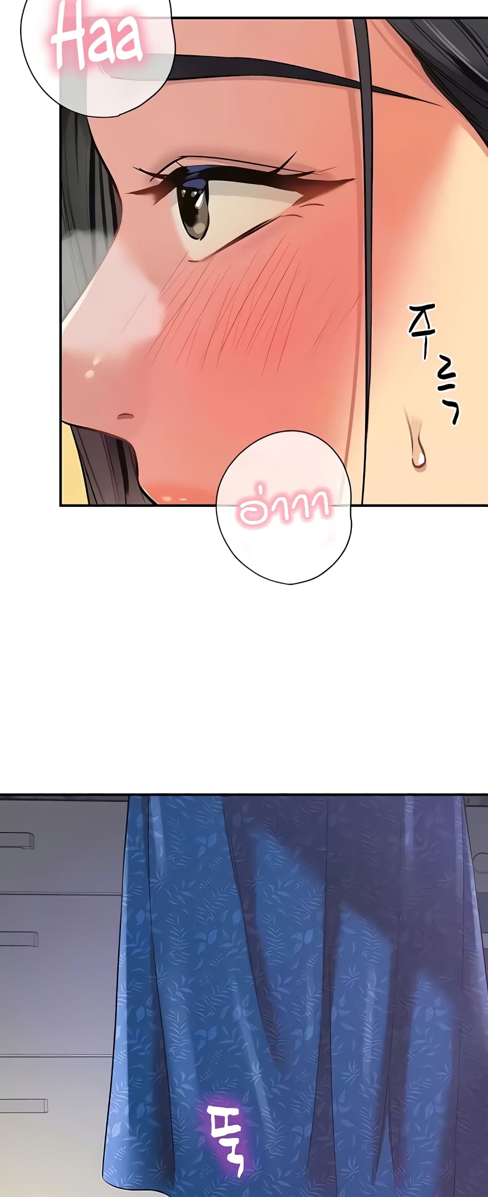 Glory Hole page 42