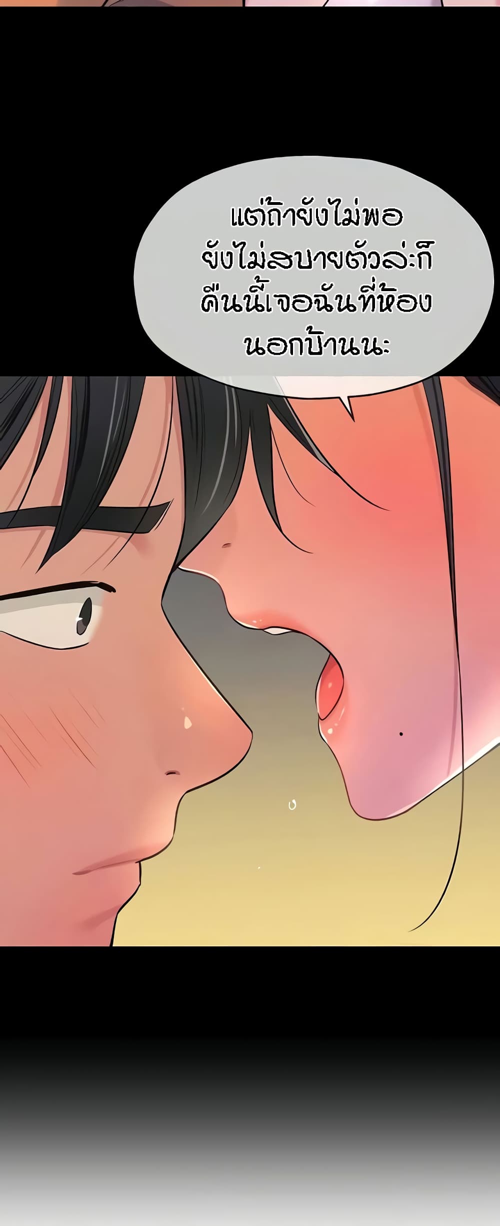 Glory Hole page 49