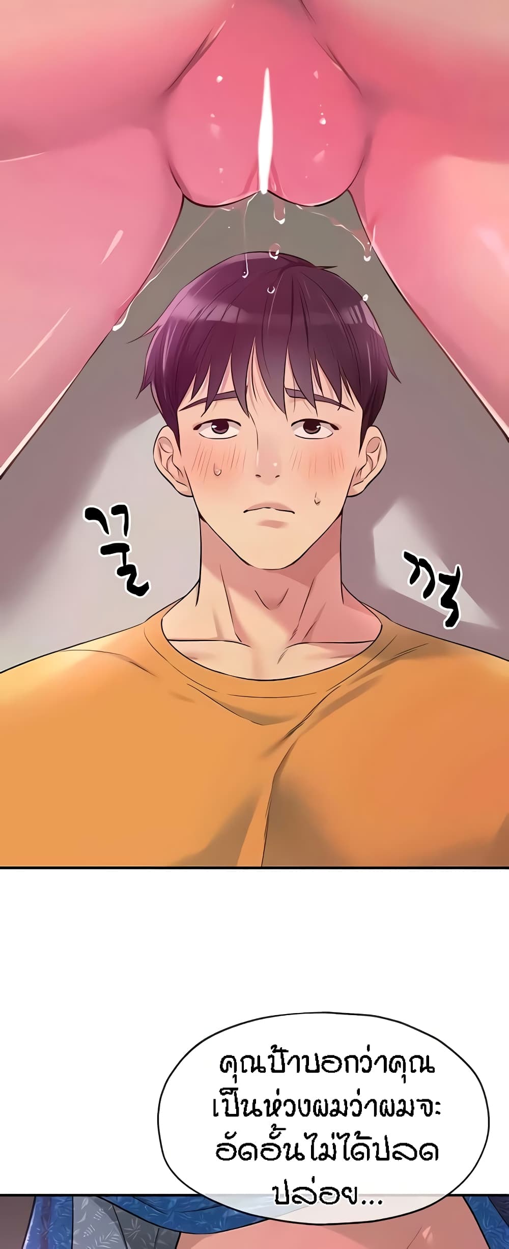 Glory Hole page 53