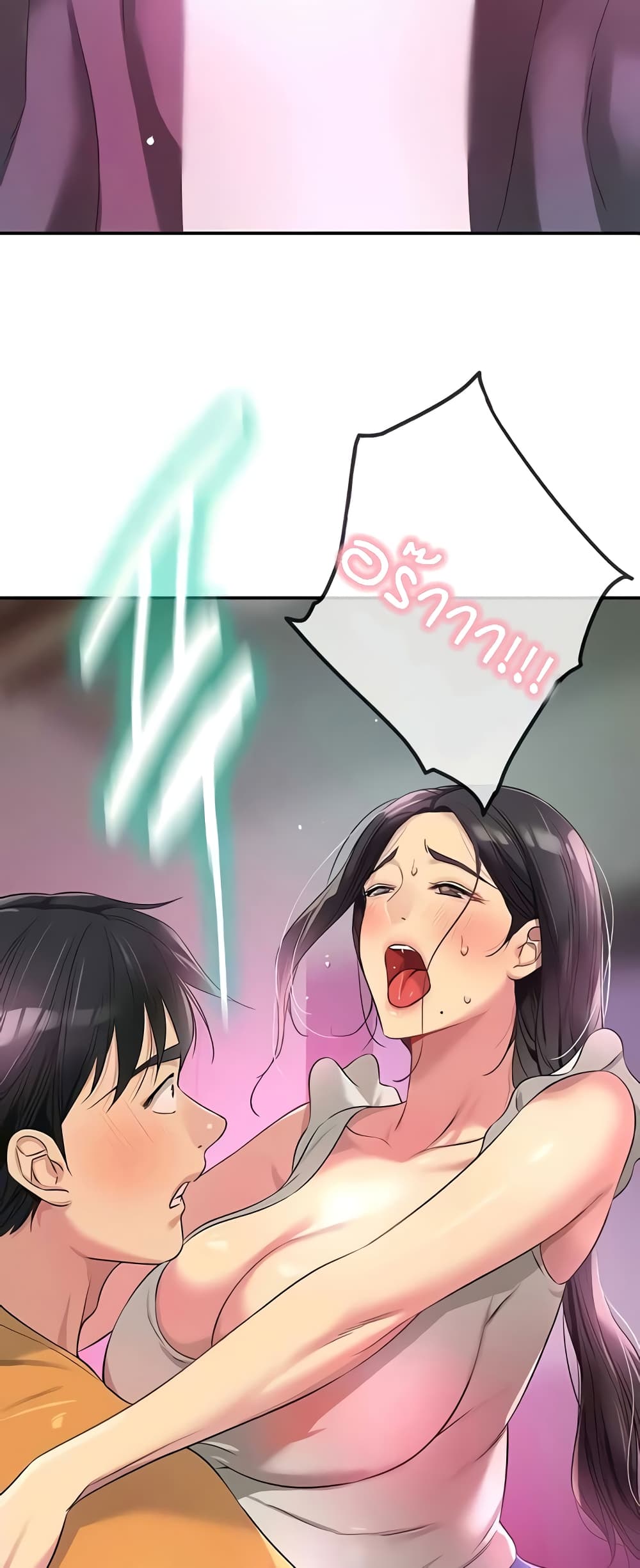 Glory Hole page 60