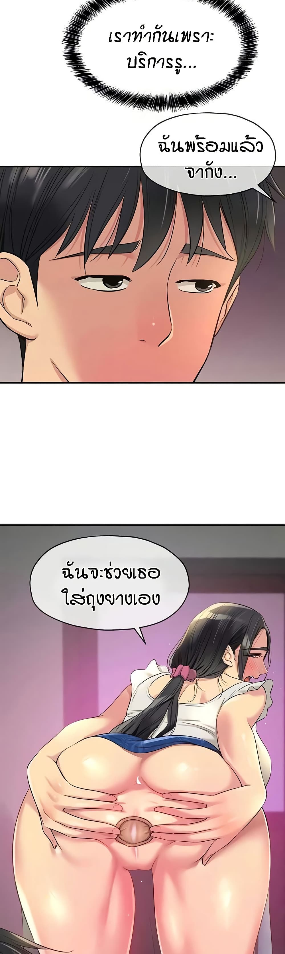 Glory Hole page 10