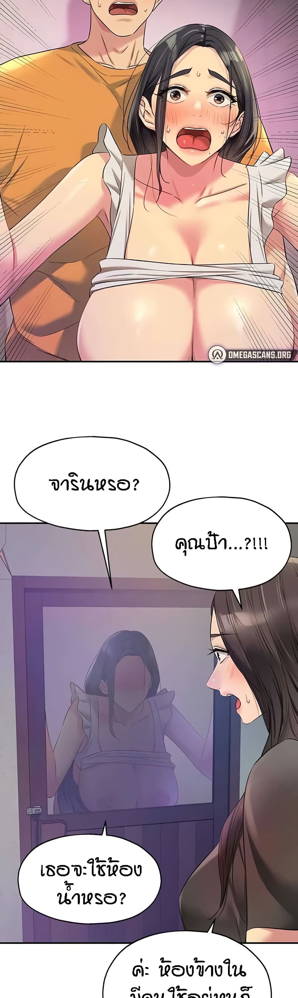 Glory Hole page 25